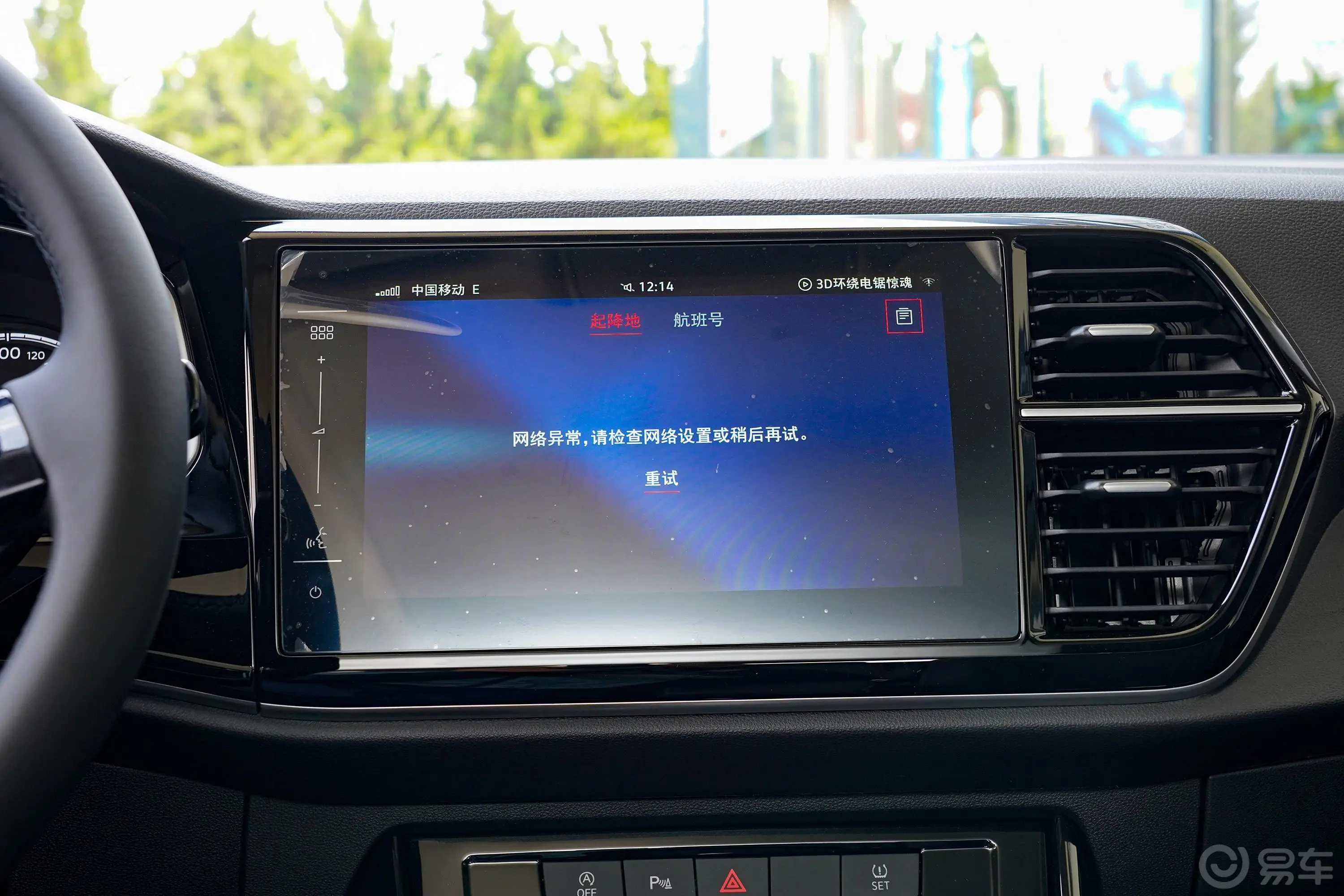 捷达VS7280TSI 手自一体 悦享型音响