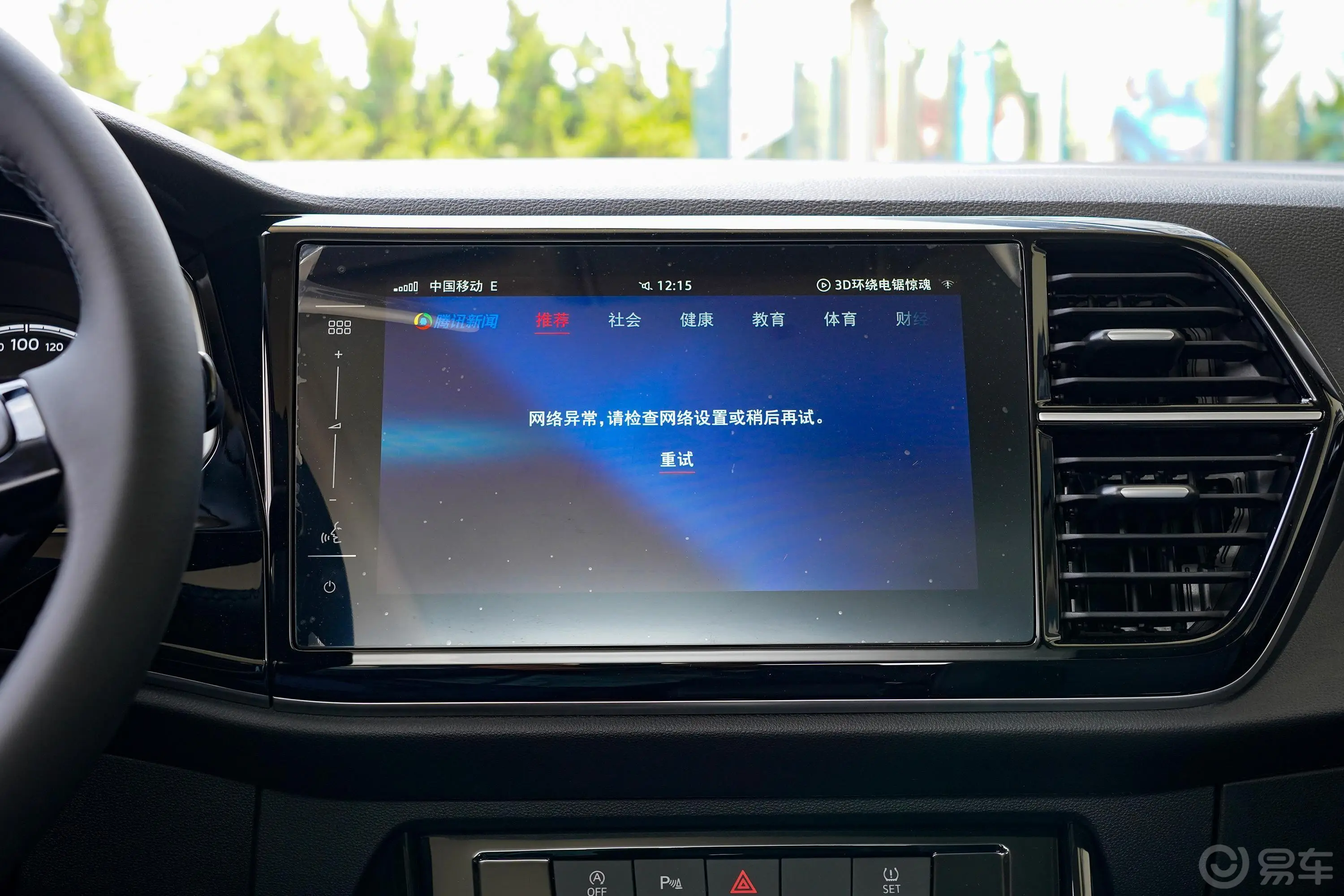 捷达VS7280TSI 手自一体 悦享型内饰