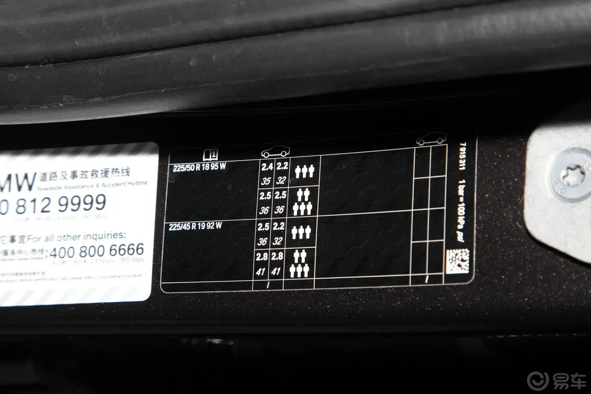 宝马X2sDrive25i M越野套装胎压信息铭牌