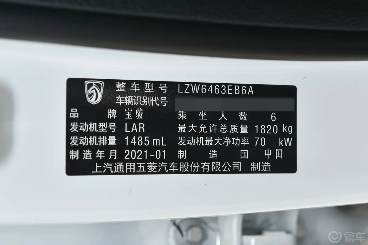 宝骏3601.5L 手动 豪华型车辆信息铭牌