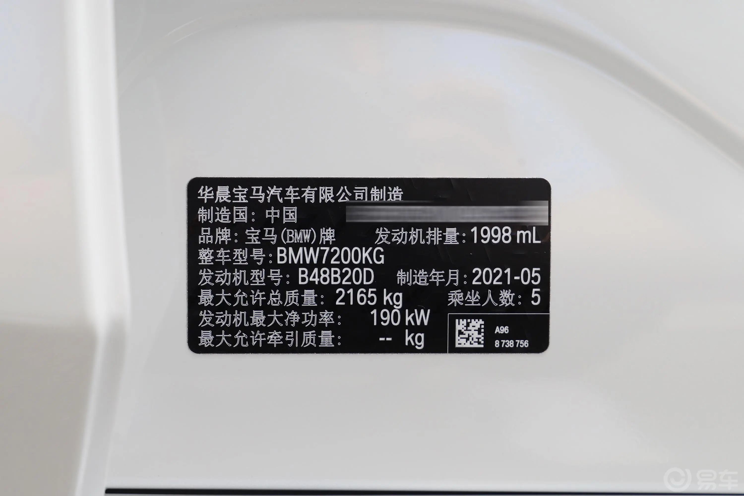 宝马3系改款2 330Li xDrive M运动曜夜套装车辆信息铭牌