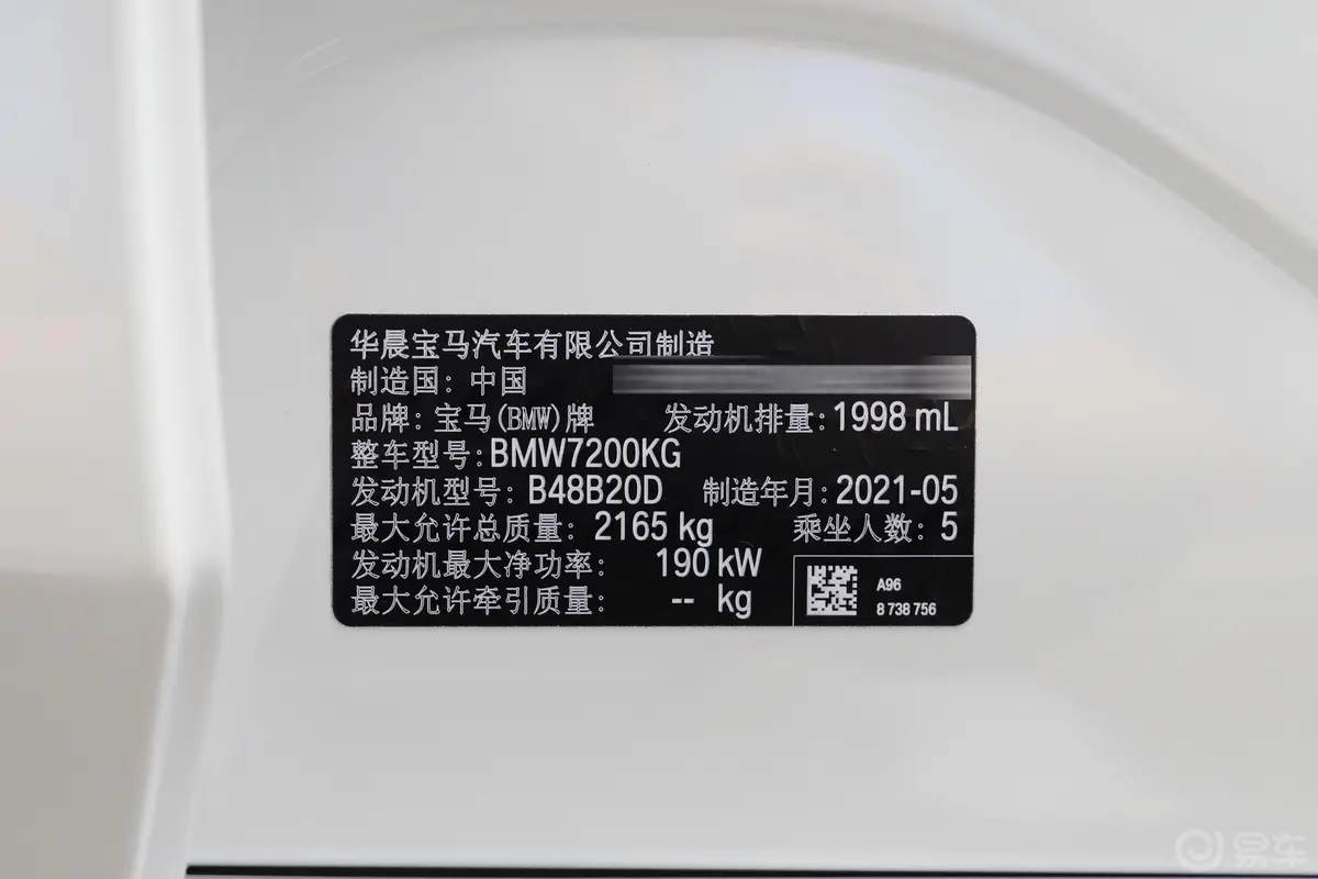 宝马3系改款2 330Li xDrive M运动曜夜套装车辆信息铭牌