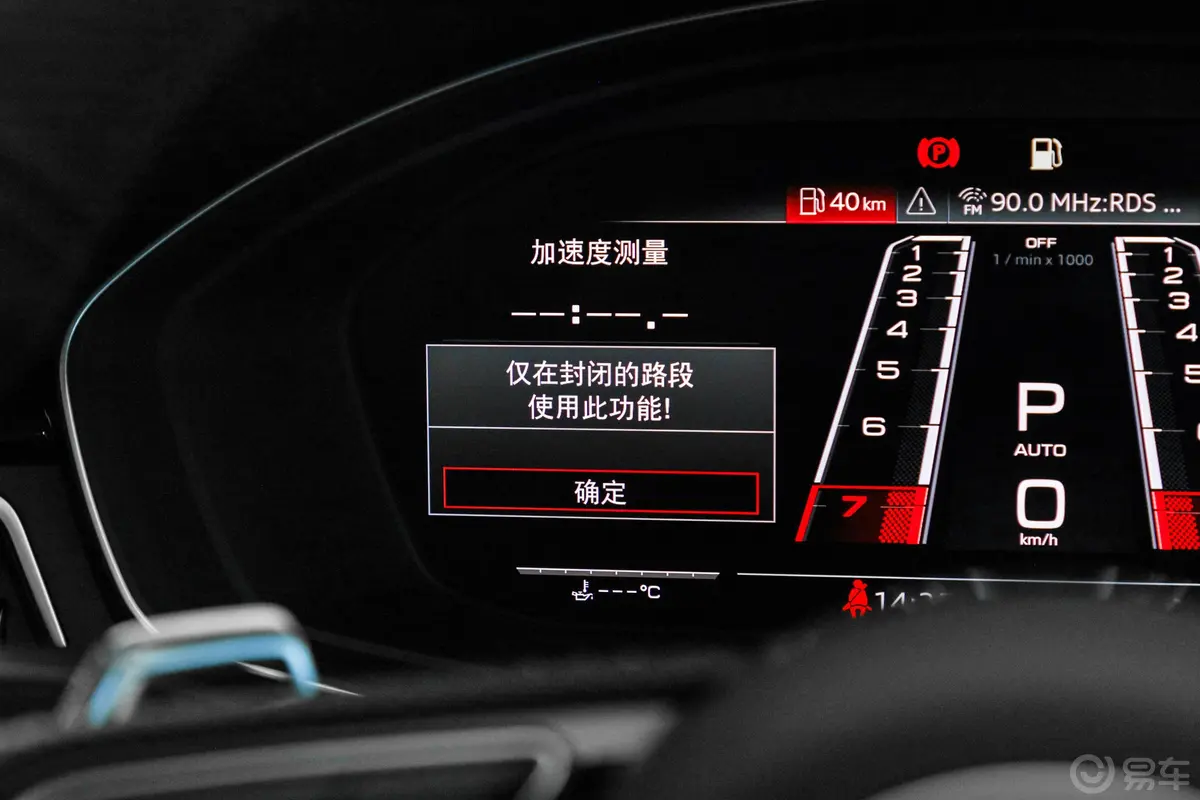 奥迪RS 52.9T Sportback内饰