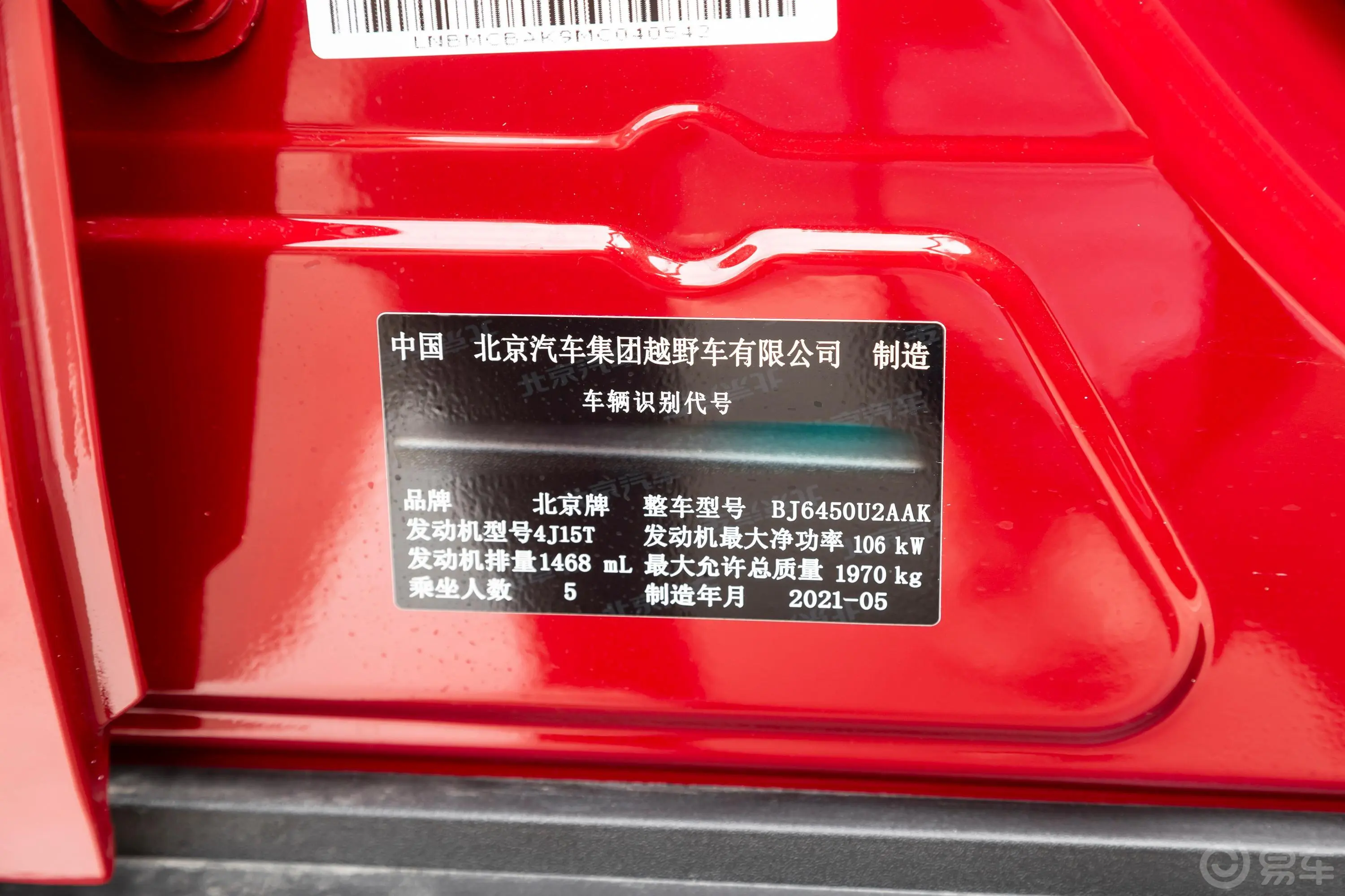 北京BJ301.5T 手自一体 狼小美版车辆信息铭牌