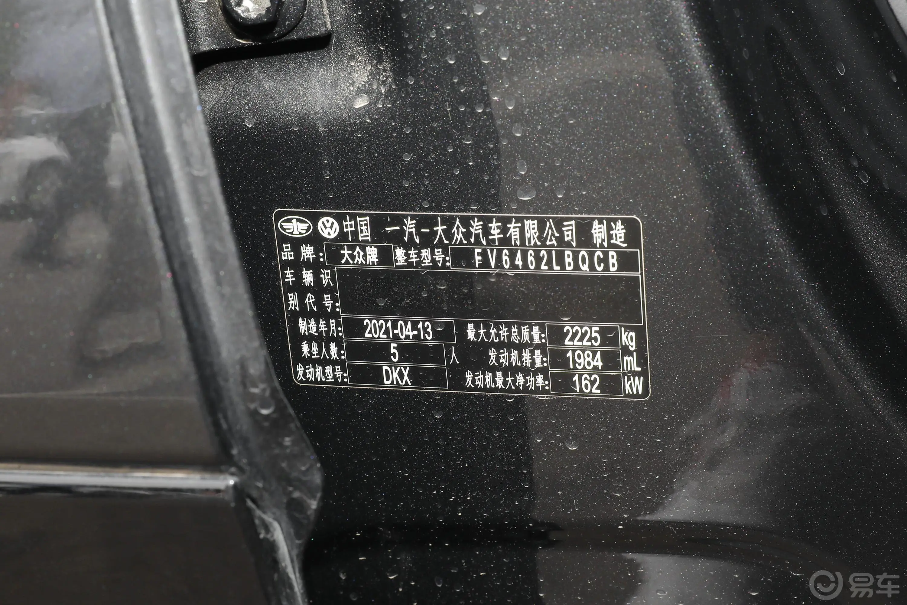 探岳380TSI 双离合 四驱 R-Line智联版车辆信息铭牌