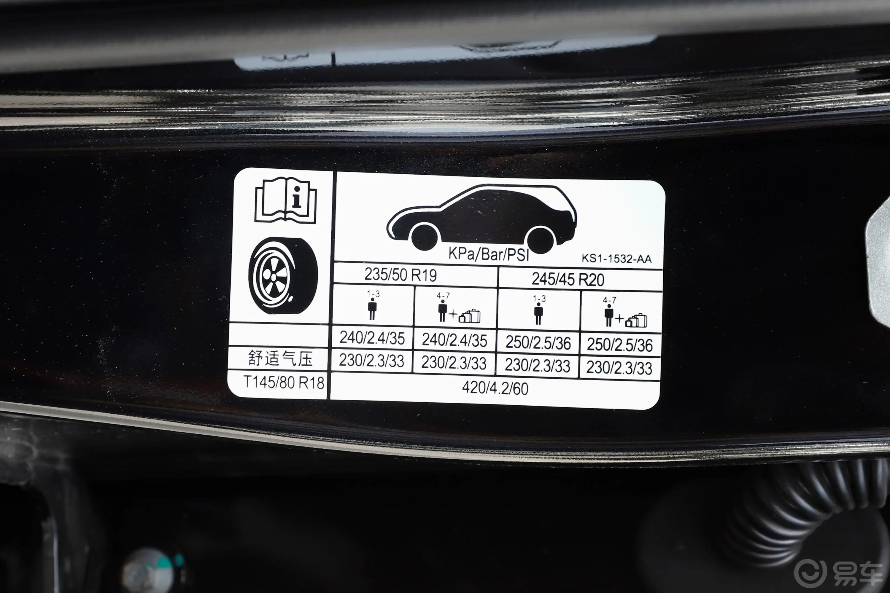 领裕EcoBoost 225 铂领型 7座胎压信息铭牌