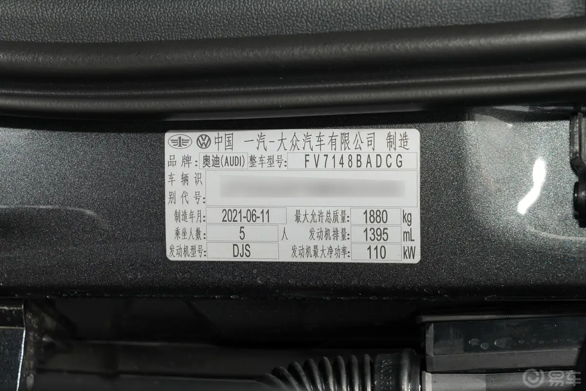 奥迪A3A3L Limousine 35 TFSI 进享人生版车辆信息铭牌