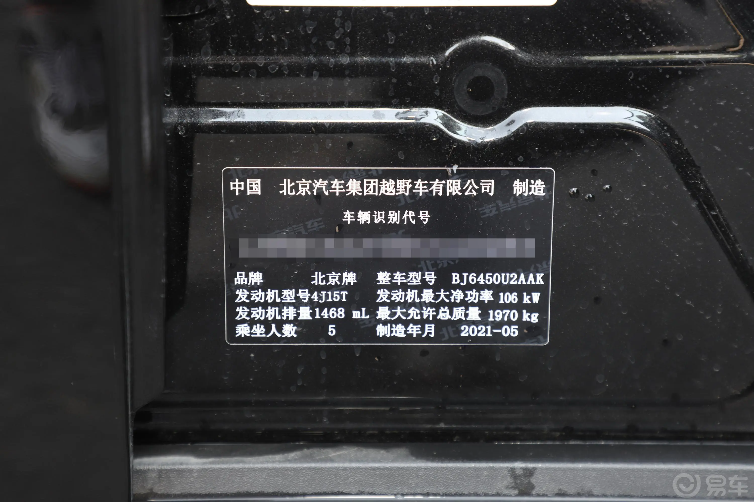 北京BJ301.5T 手自一体 狼小奔版车辆信息铭牌