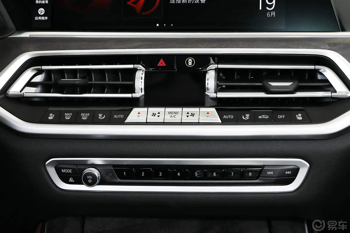 宝马X5(进口)改款 xDrive40i 尊享型 M运动套装空调