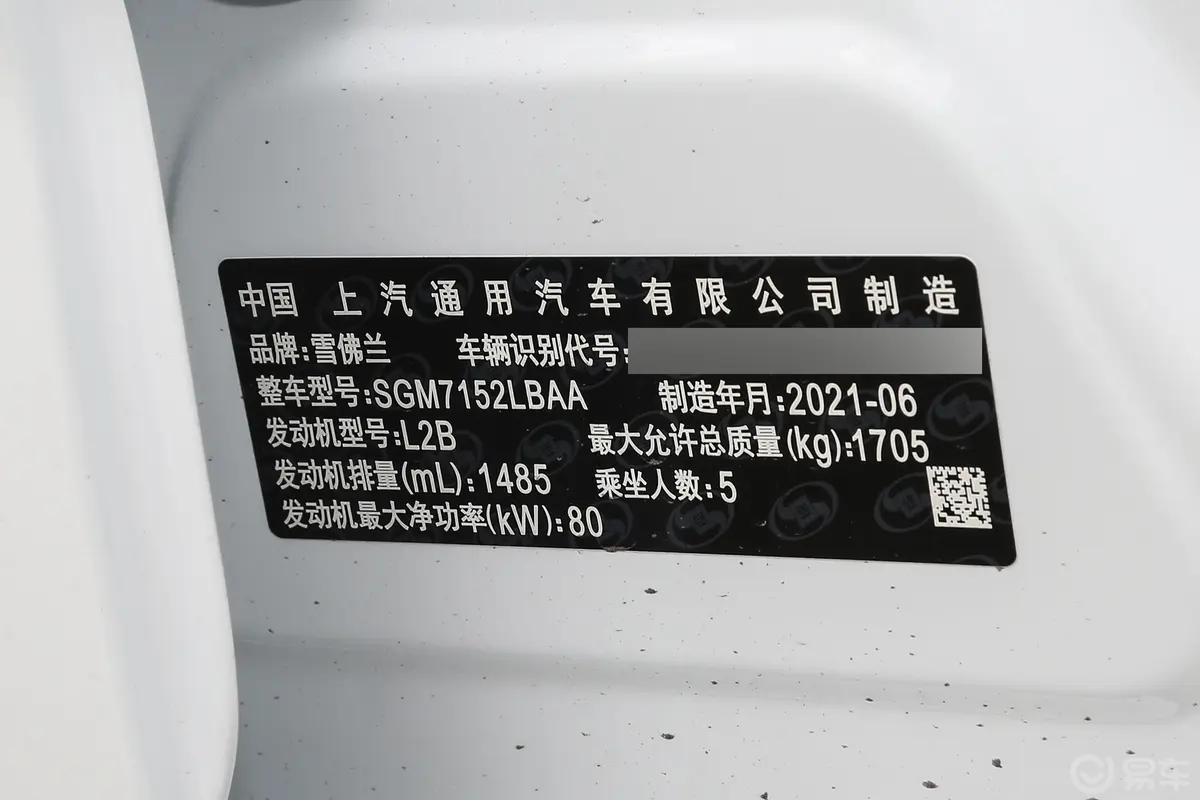 科鲁泽320 手自一体 悦享天窗版车辆信息铭牌