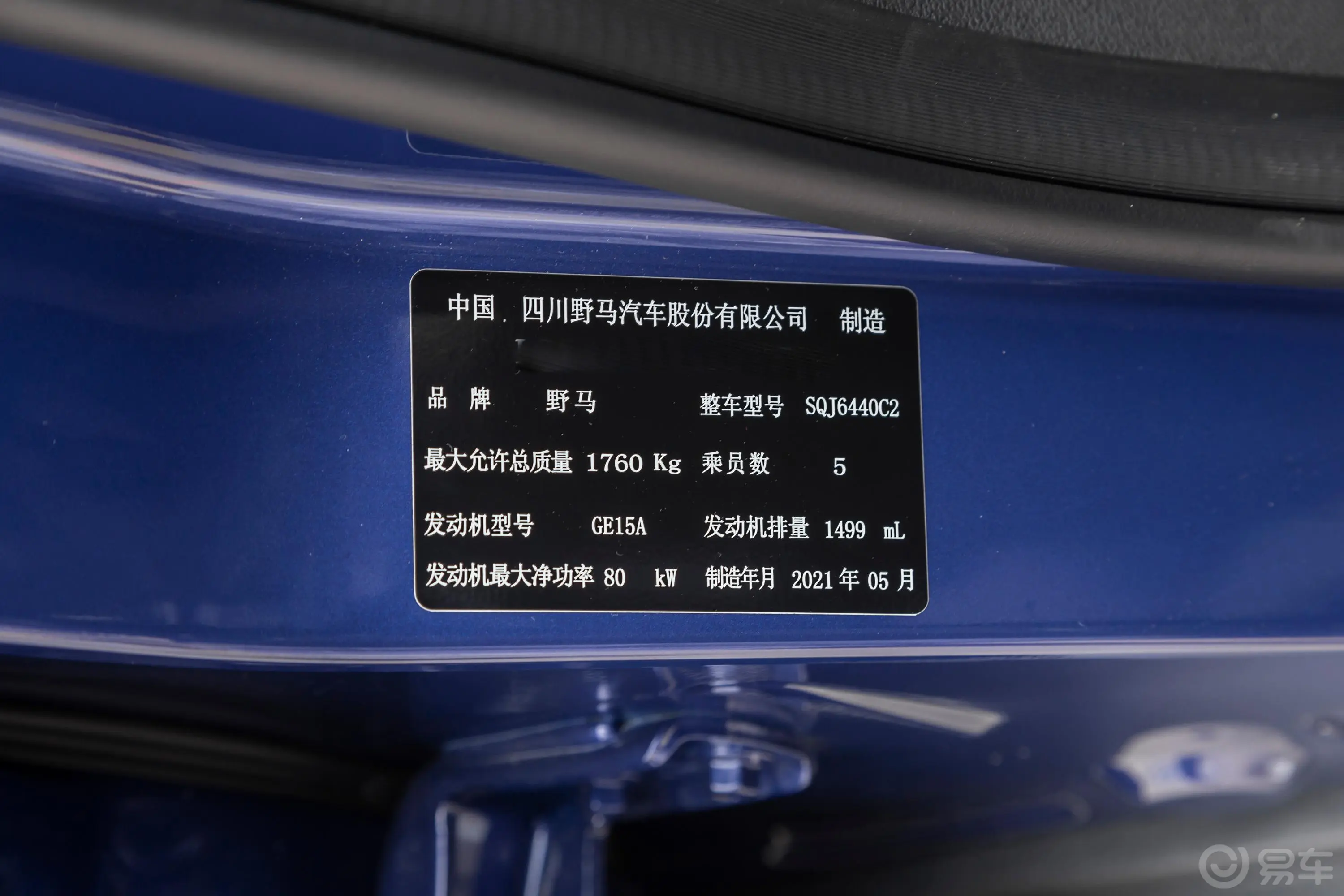 博骏1.5L CVT 豪华型车辆信息铭牌