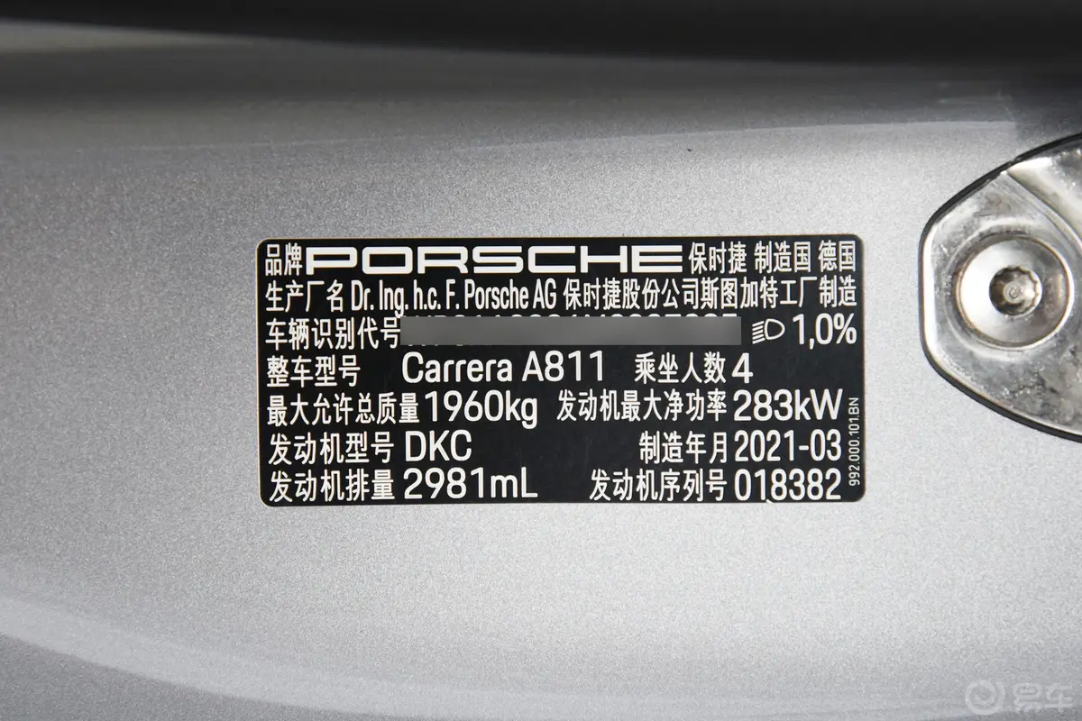 保时捷911Carrera 3.0T外观