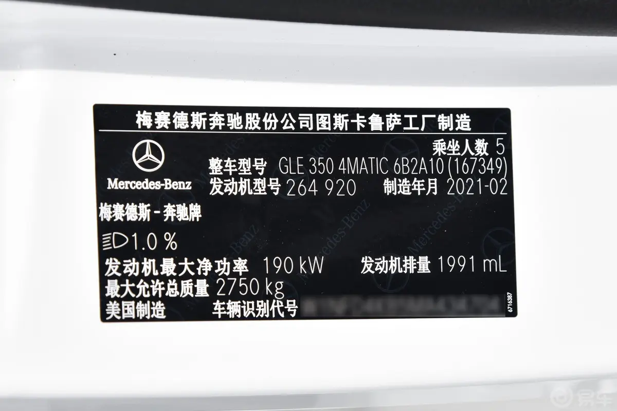 奔驰GLE轿跑GLE 350 4MATIC 轿跑SUV 豪华型外观