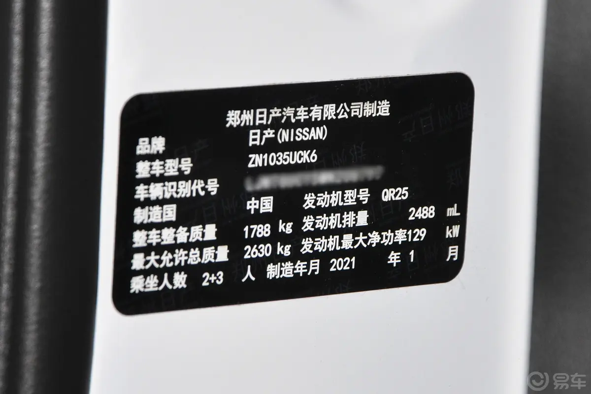 纳瓦拉2.5L 手动 四驱 尊享型车辆信息铭牌