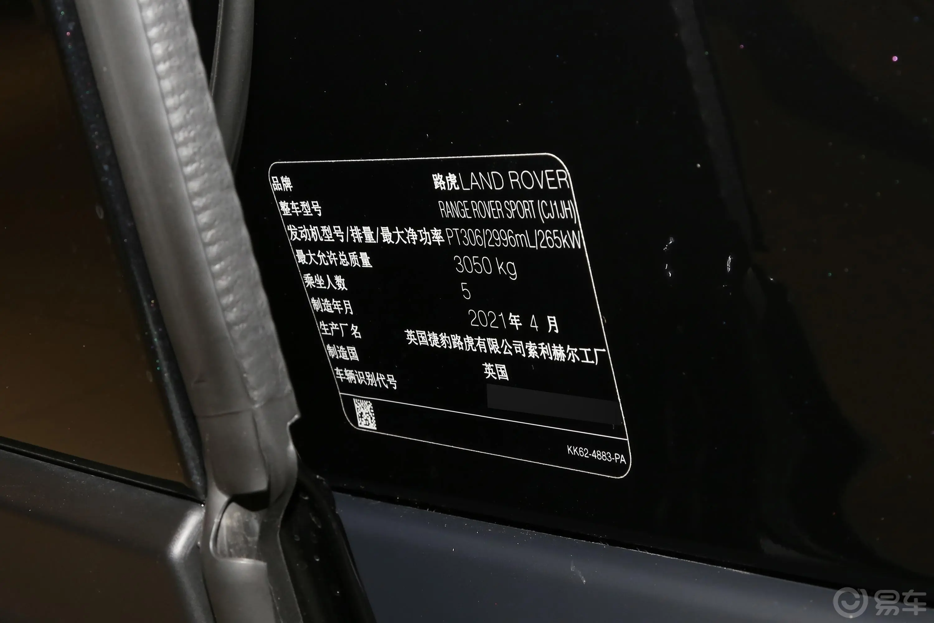 揽胜运动版3.0 L6 SE车辆信息铭牌