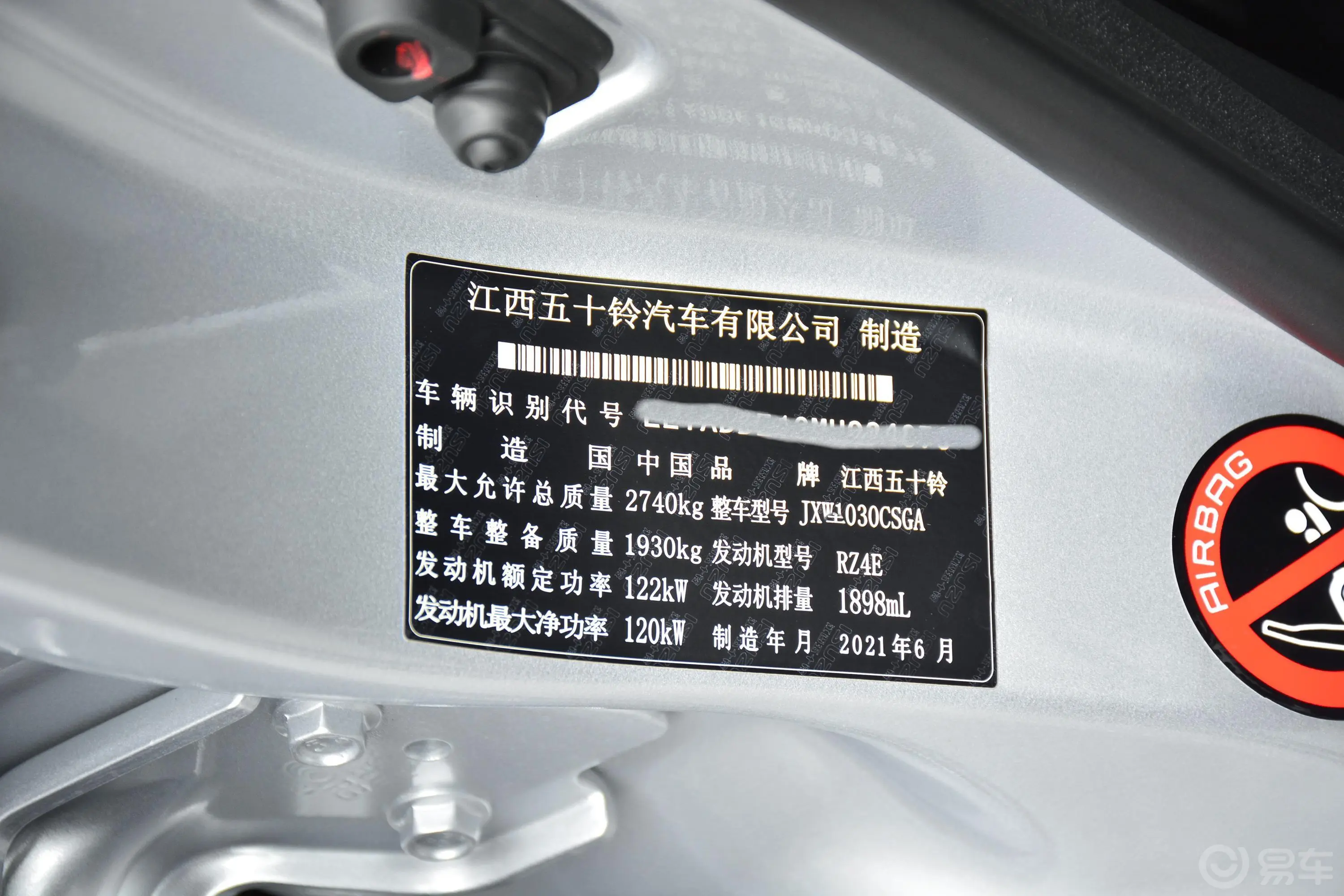 铃拓标轴版 1.9T 手自一体 两驱 领航型车辆信息铭牌