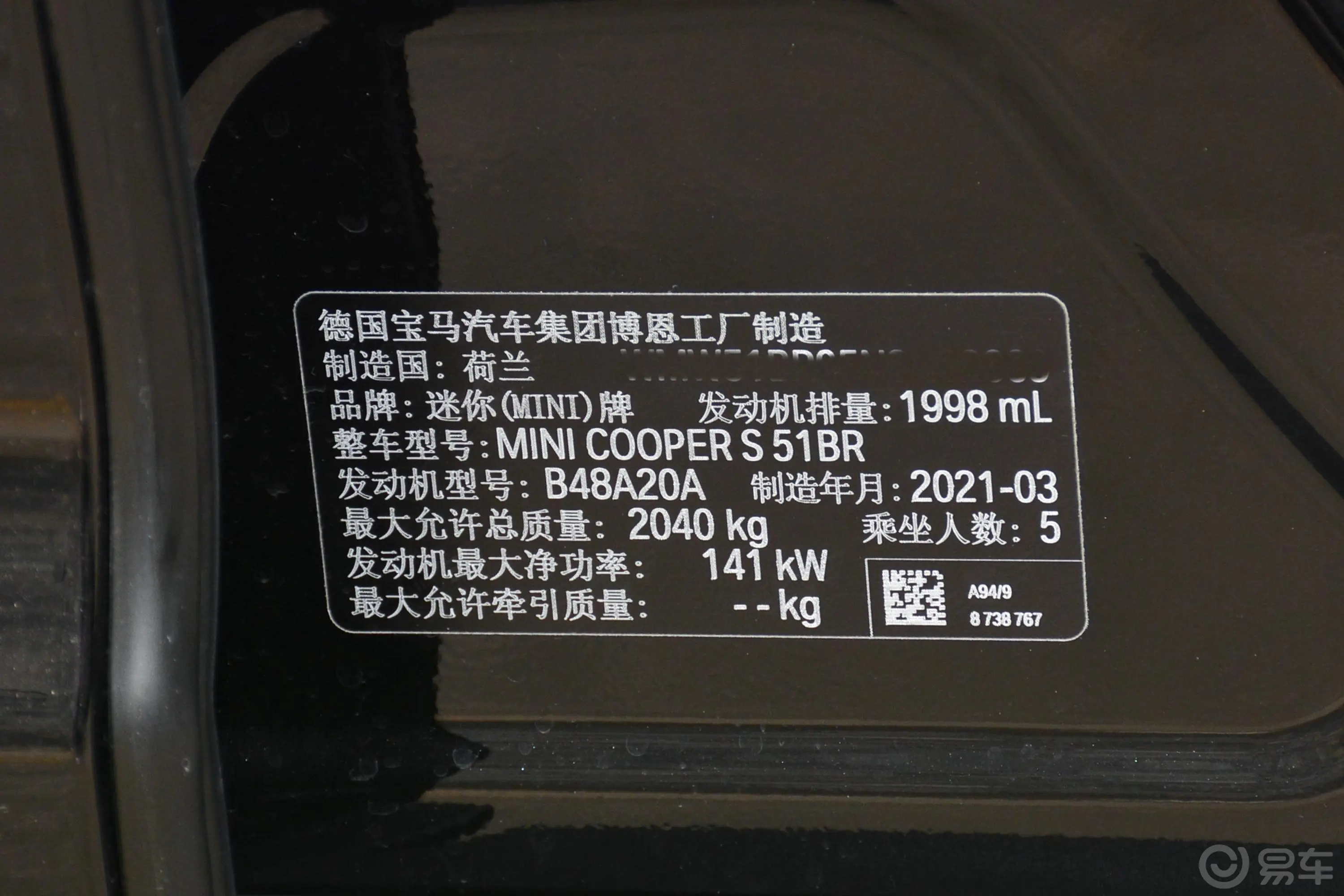 MINI COUNTRYMAN2.0T COOPER S车辆信息铭牌
