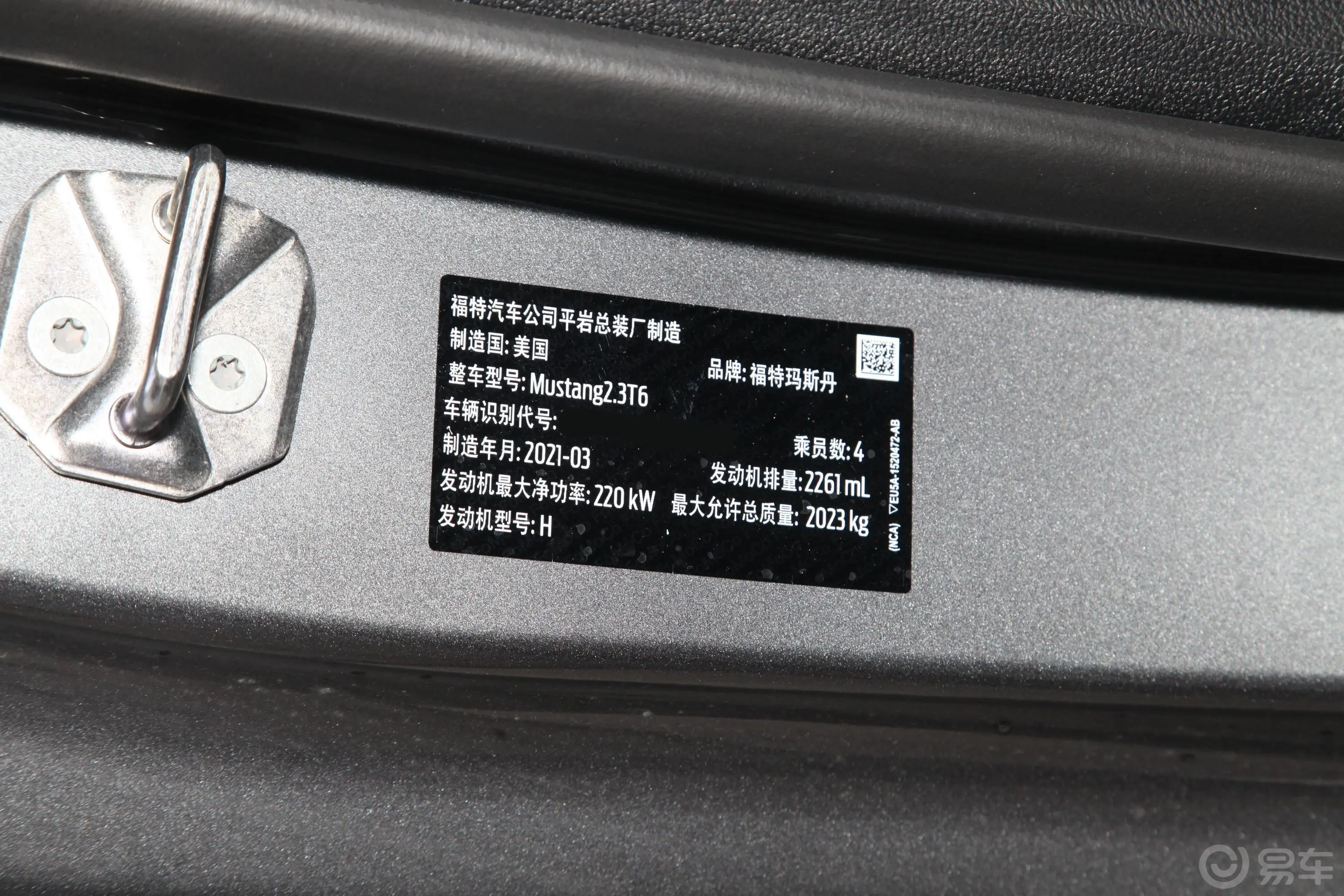 Mustang2.3T 基本版车辆信息铭牌