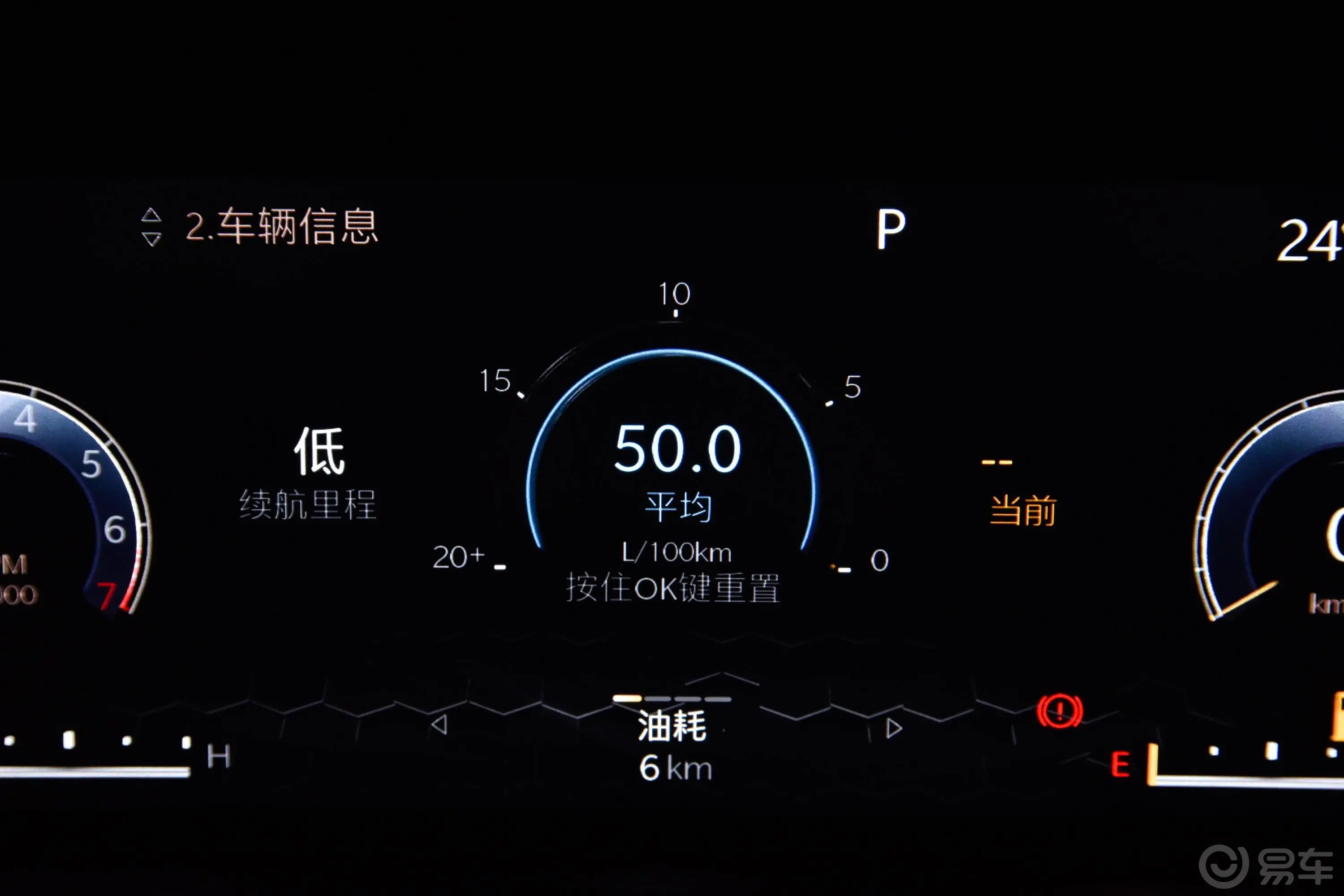 指南者220T 四驱精英版内饰