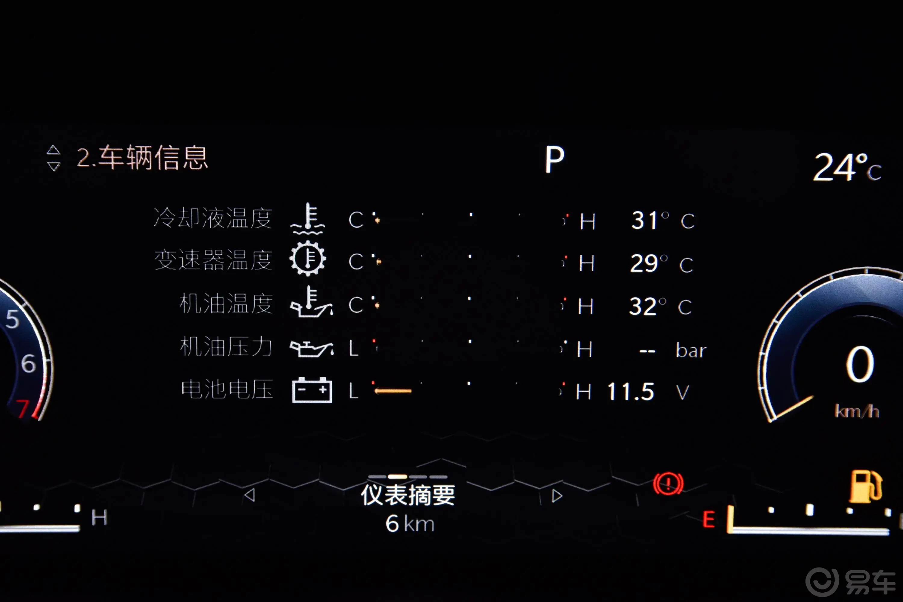 指南者220T 四驱精英版内饰