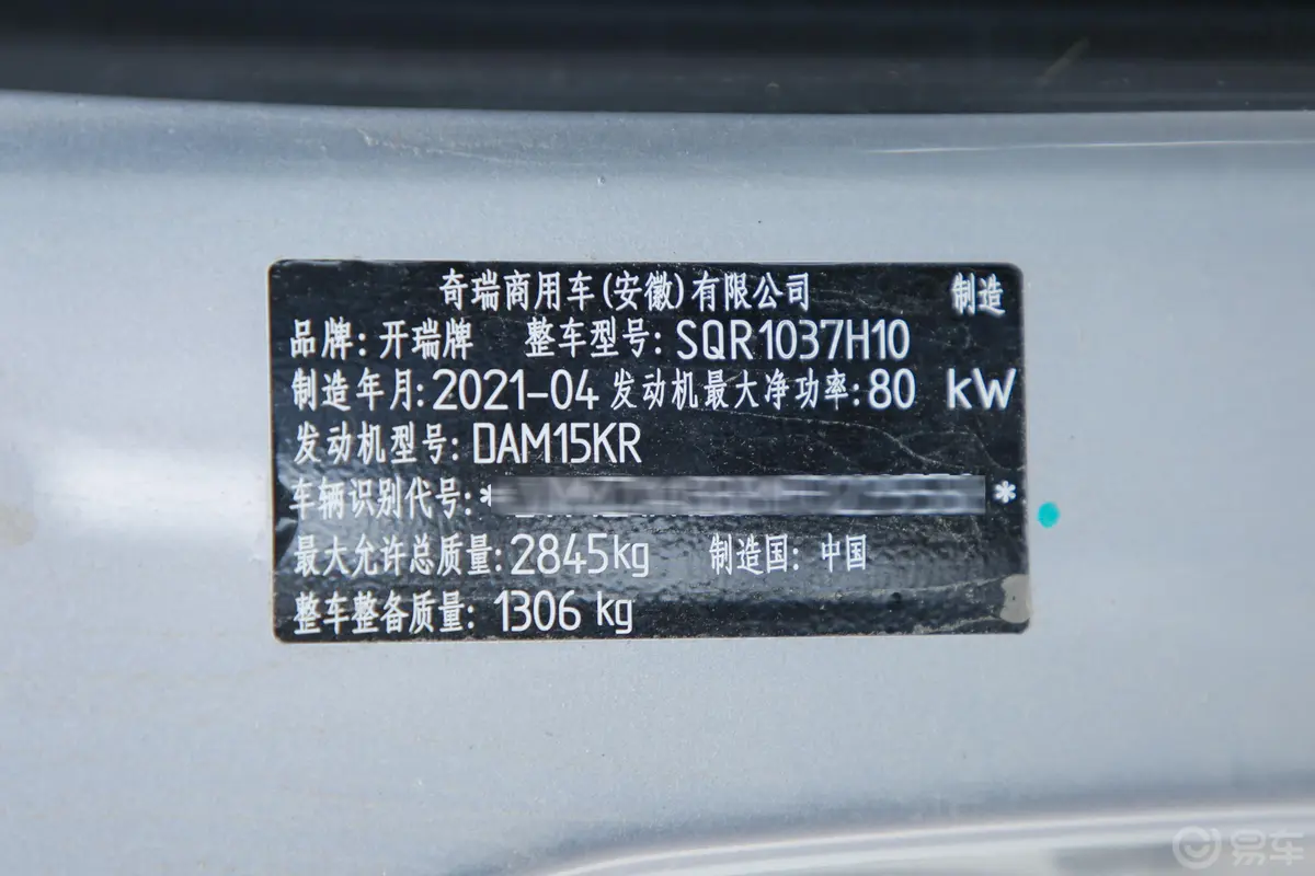 优劲T521.5L 双排普货 豪华型DAM15KR车辆信息铭牌