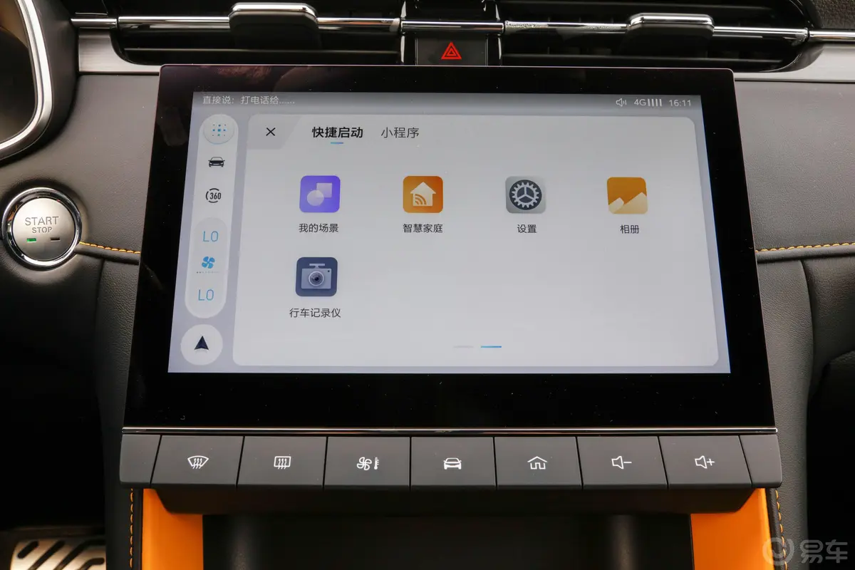 MG6PRO 1.5T Trophy智驾旗舰版车机