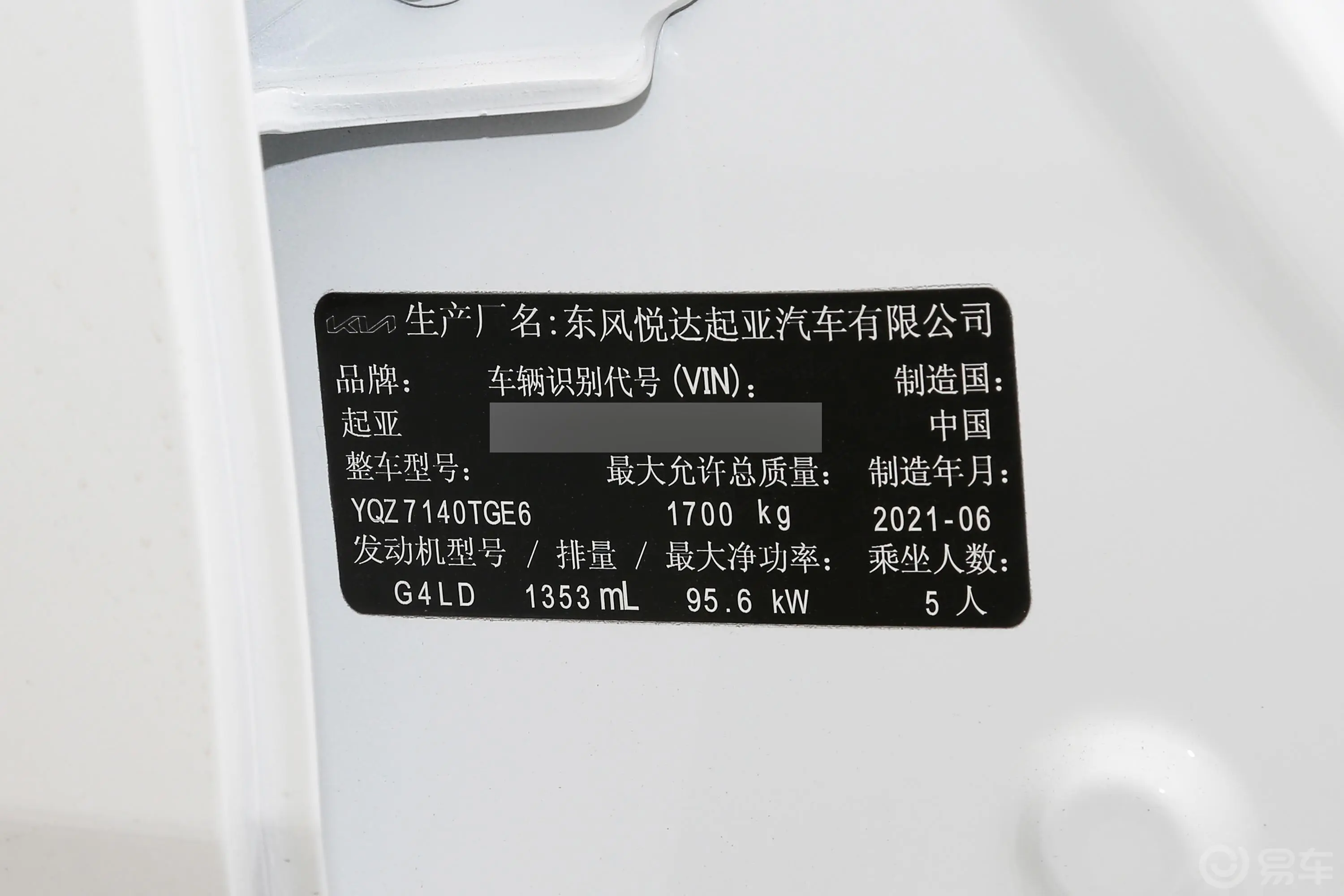 起亚K3改款 1.4T 双离合 GT-Line智驾运动版车辆信息铭牌
