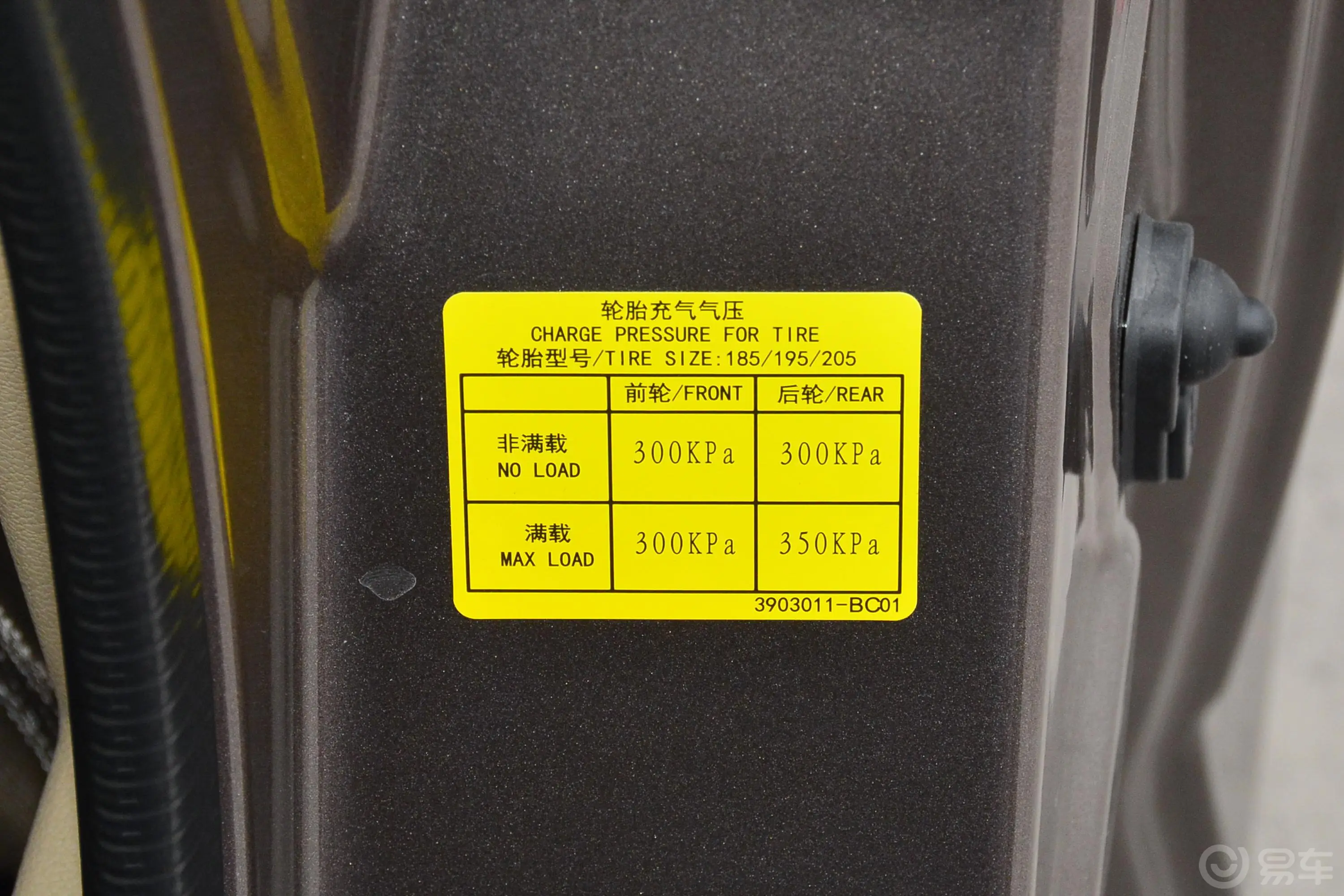 睿行M902.0L 手动 标准型 平顶 9座 国VI胎压信息铭牌