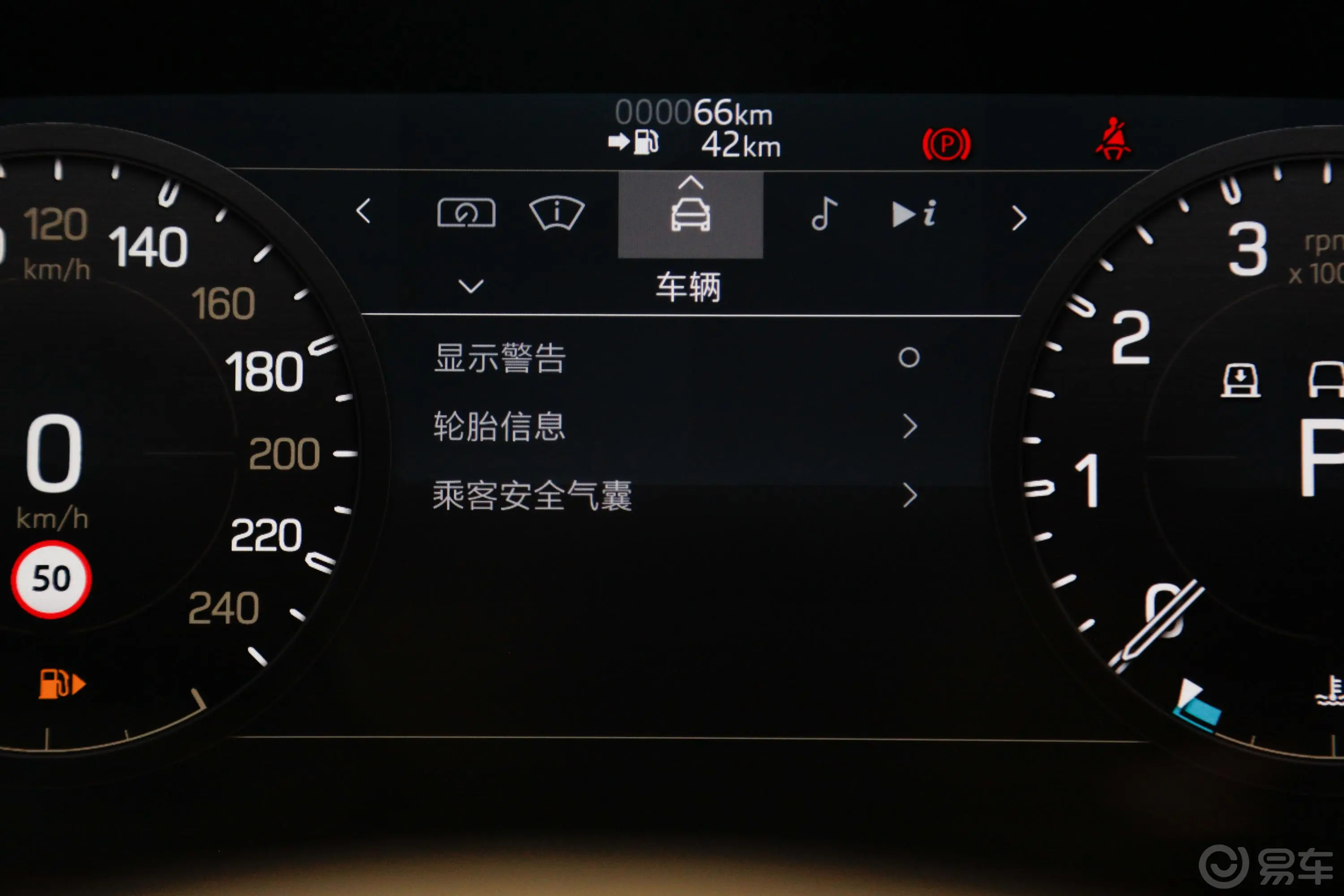 卫士90 2.0T P300 X-DYNAMIC HSE内饰