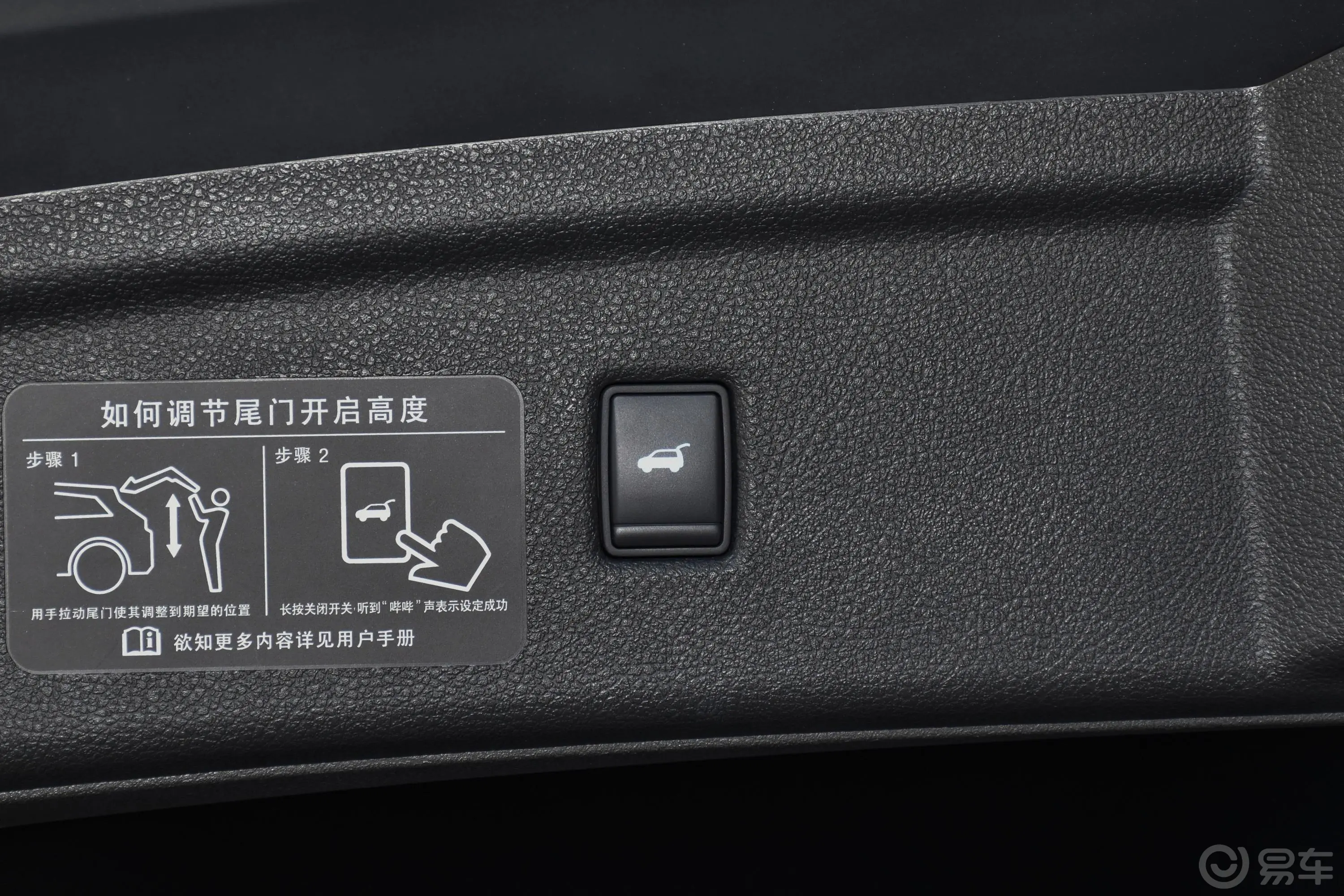 英菲尼迪QX50改款 2.0T 四驱 旗舰版电动尾门按键（手动扶手）