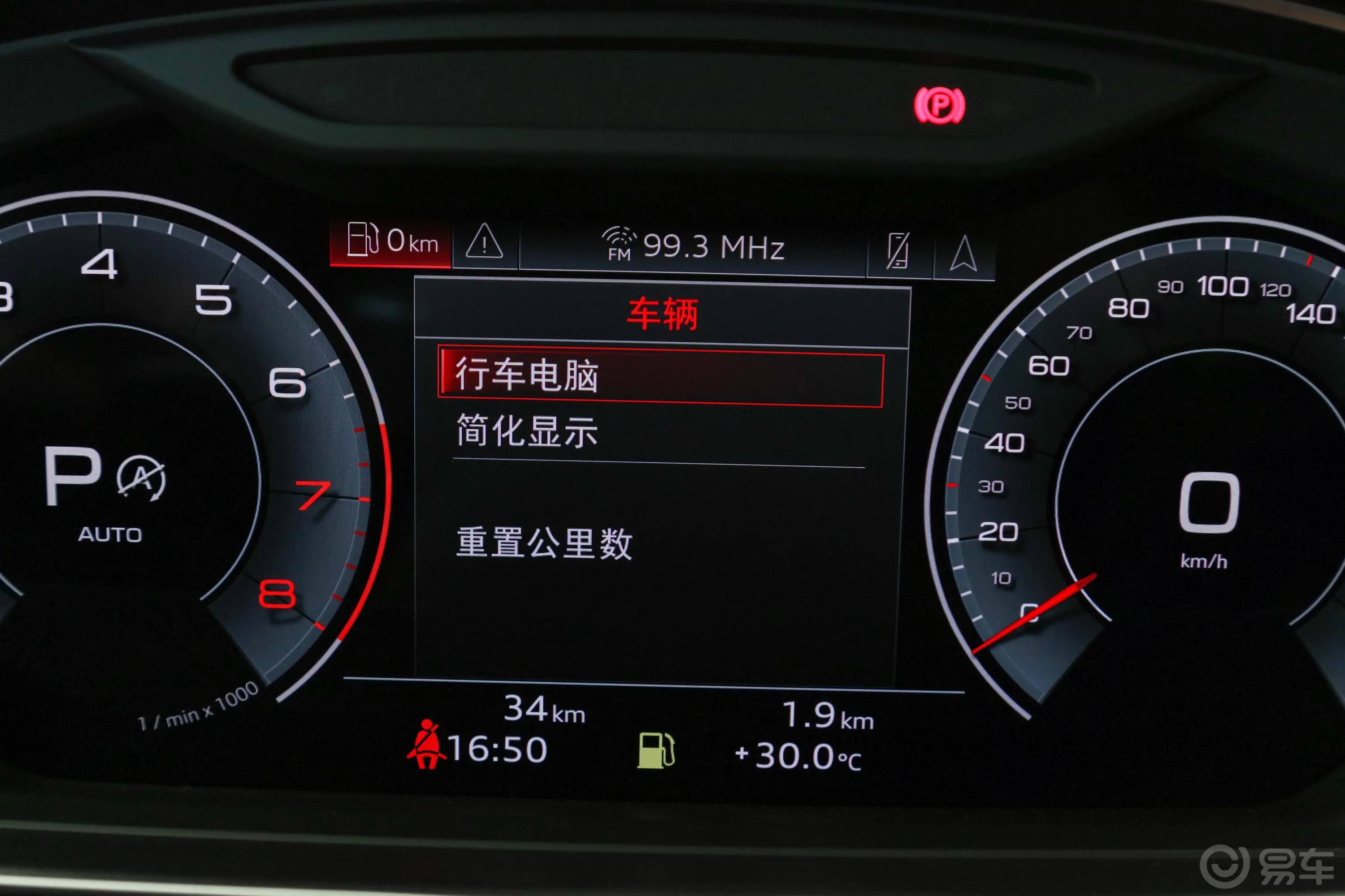 奥迪A8A8L 50 TFSI quattro 豪华型 典藏版内饰