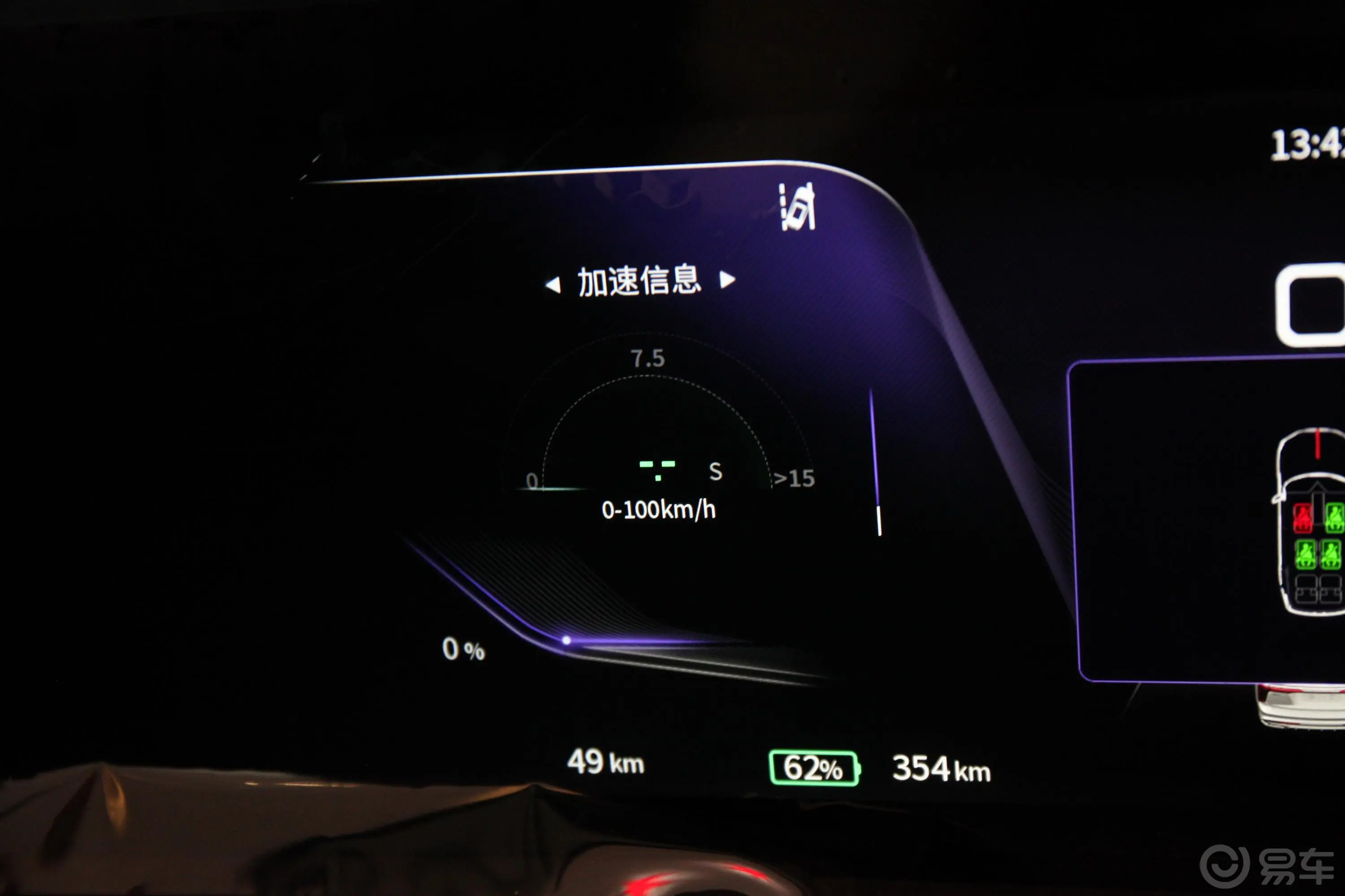 红旗E-HS9460km 旗·享版 6座主驾驶位