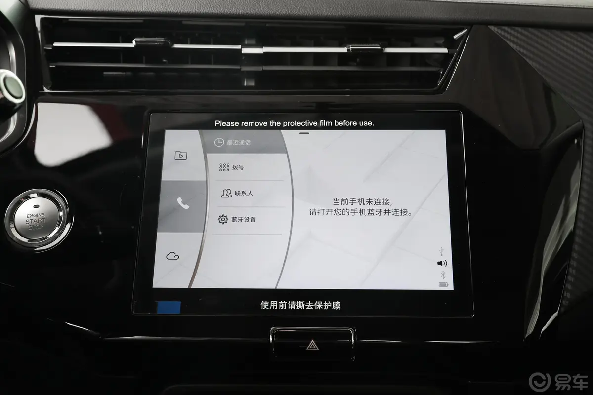 瑞虎3x改款 钻石版 1.5L CVT 3克拉-I型内饰