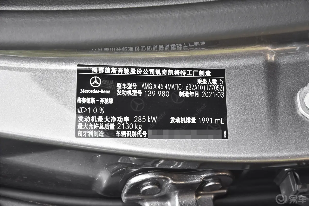 奔驰A级 AMG(进口)改款 AMG A 45 4MATIC+车辆信息铭牌