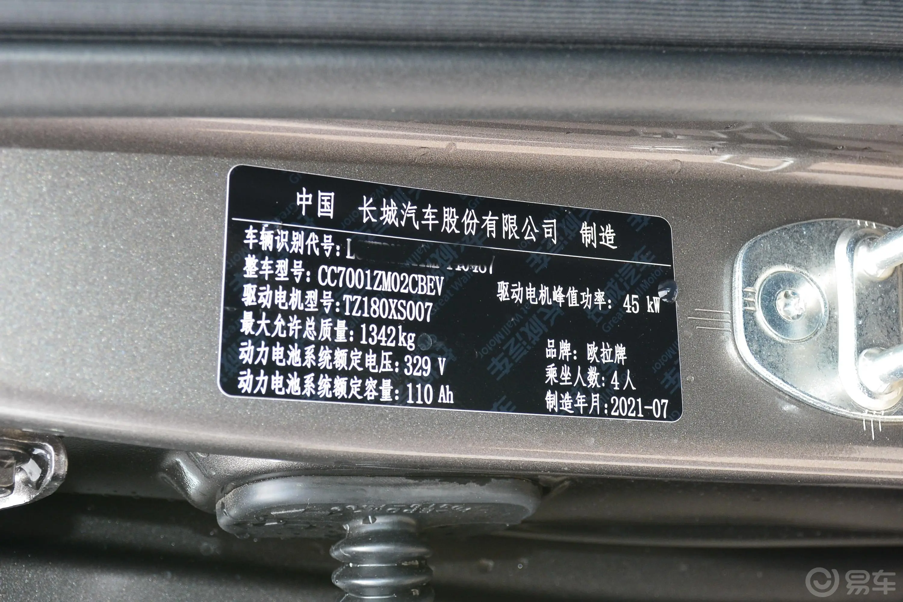 欧拉白猫小野猫版 401Km 旗舰型 三元锂车辆信息铭牌