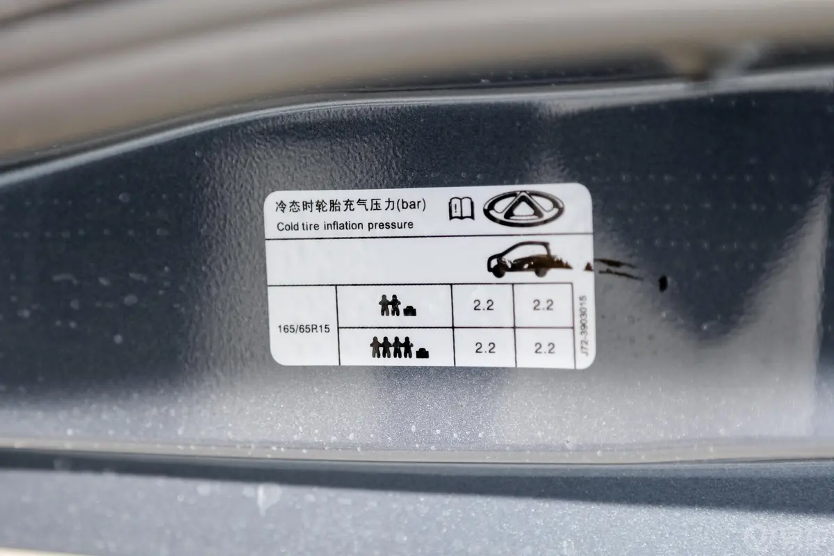 小蚂蚁20万蚁粉款 朝气版 三元锂 301km胎压信息铭牌