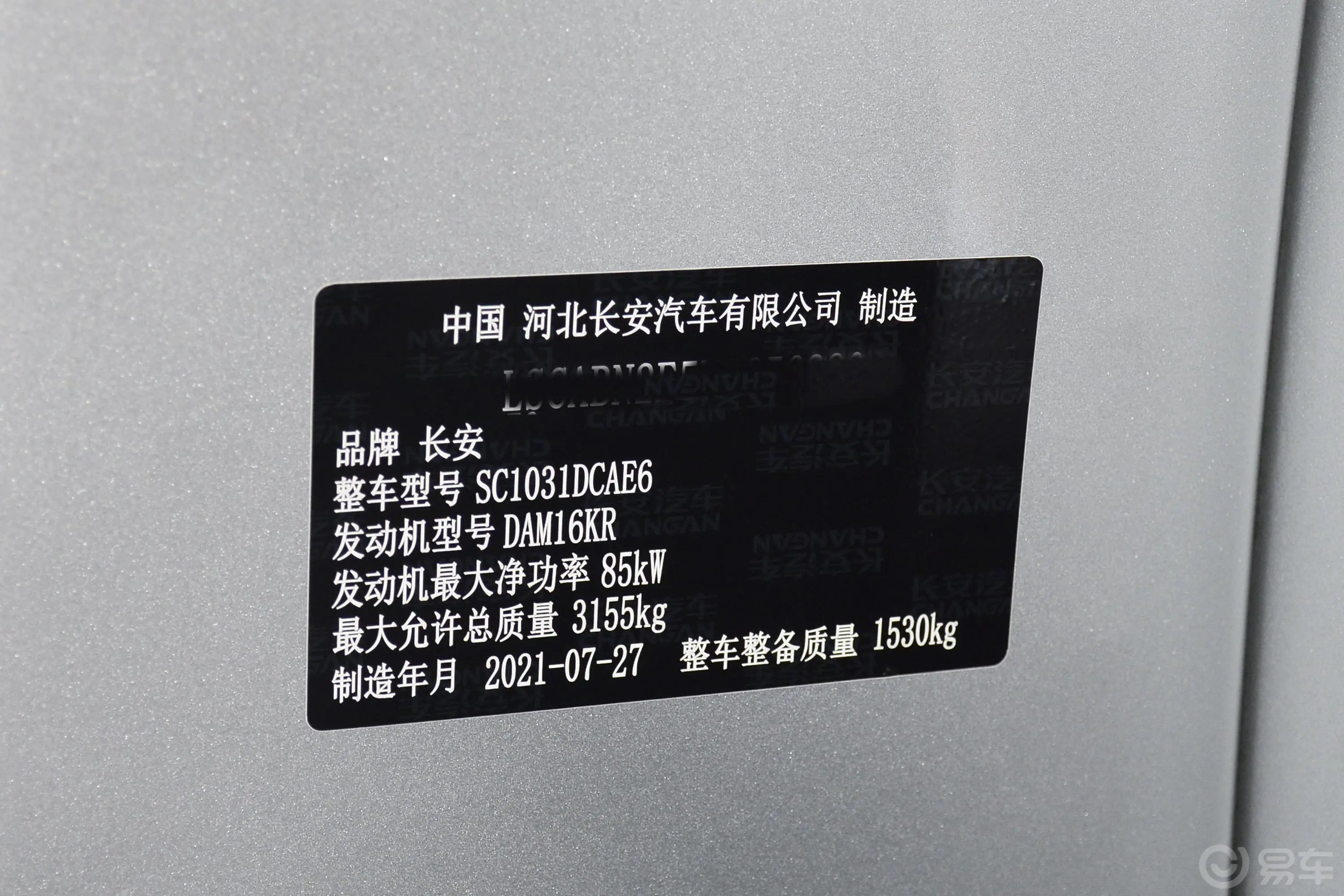 神骐T301.6L 单排3.3米标准车豪华型车辆信息铭牌