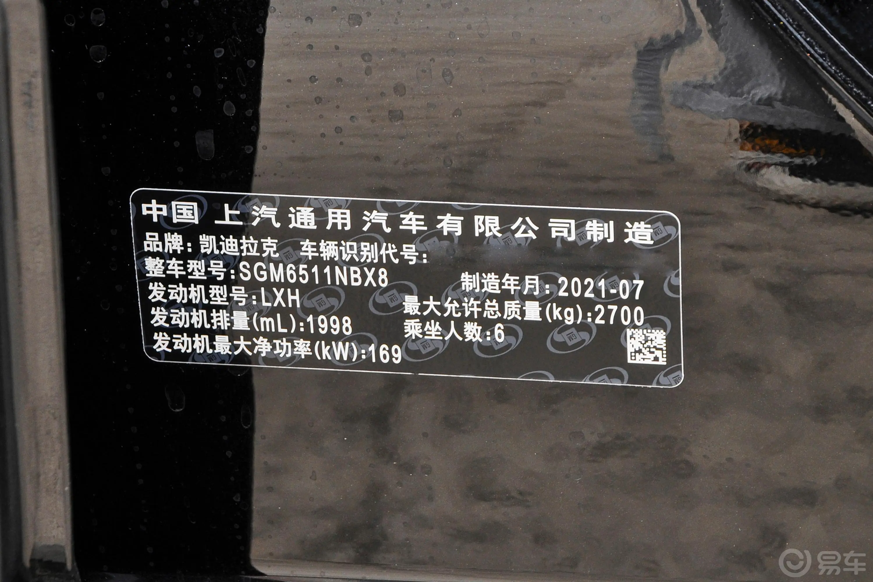 凯迪拉克XT6轻混 2.0T 四驱尊贵型 6座车辆信息铭牌