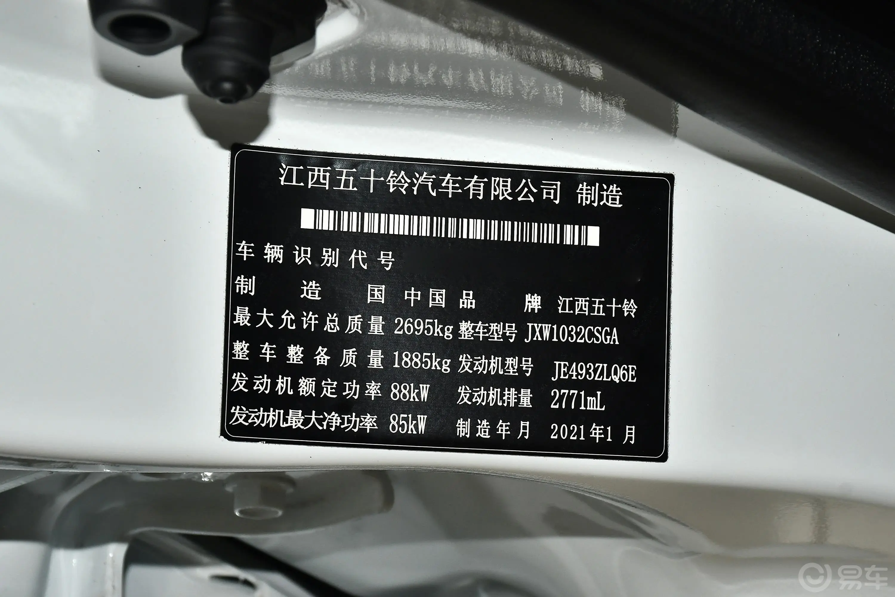 瑞迈2.8T 手动 两驱 标轴舒享版 柴油车辆信息铭牌