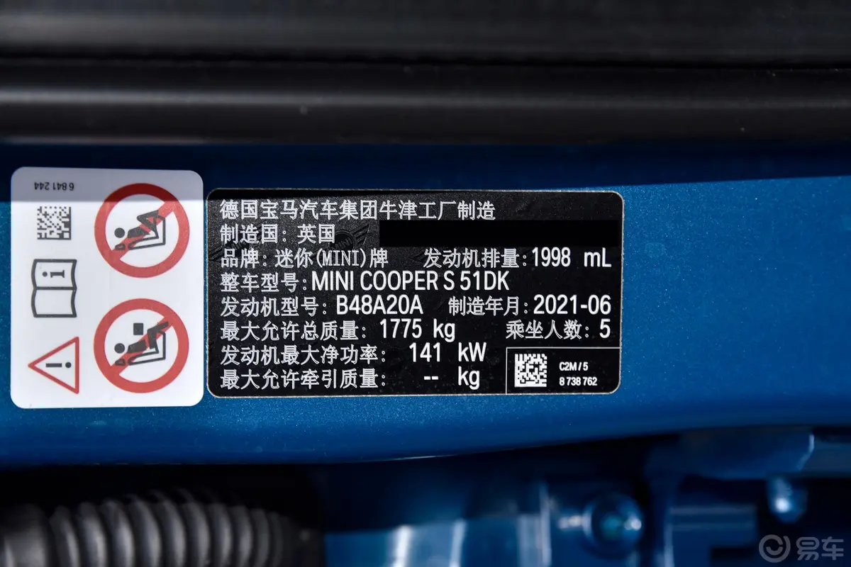 MINI2.0T COOPER S 经典派 五门版车辆信息铭牌