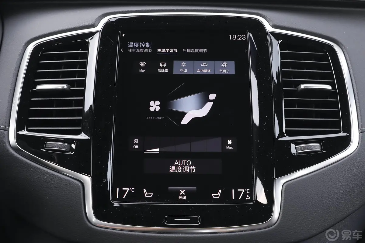 沃尔沃XC90 RECHARGERECHARGE T8 智尊豪华版内饰