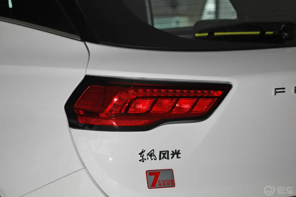 风光5001.5L CVT 悦享型外观灯组