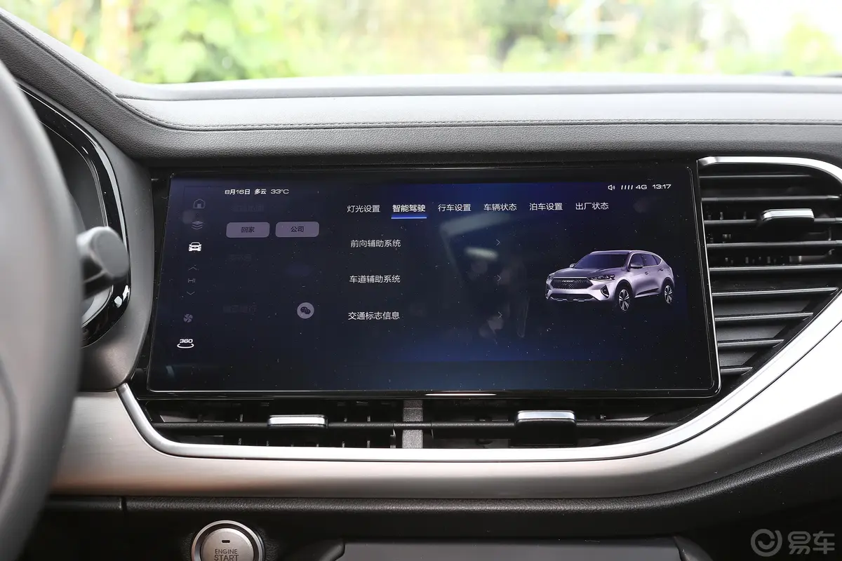 哈弗F71.5T 双离合 两驱 i型内饰