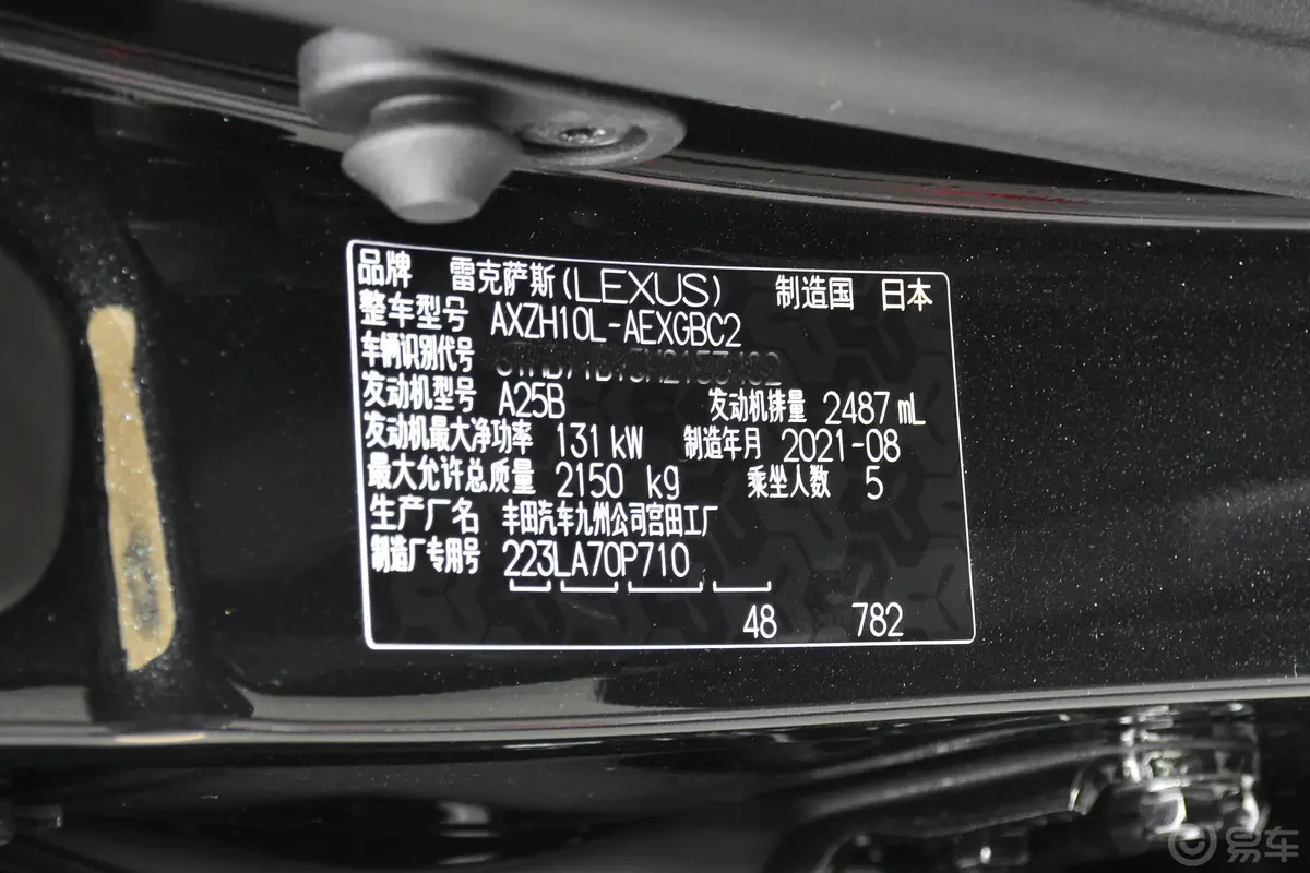 雷克萨斯ES300h 卓越版车辆信息铭牌