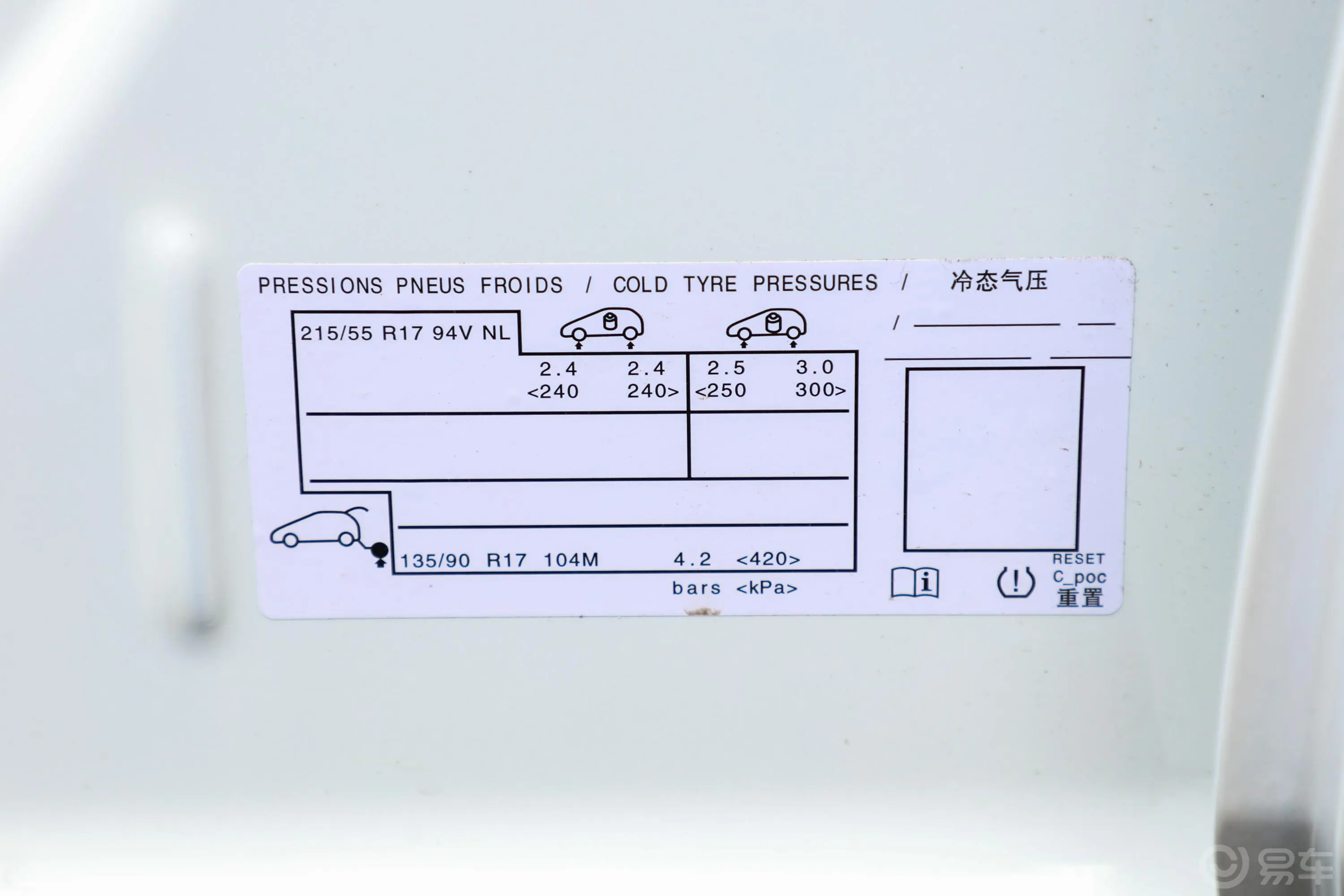 标致508L400THP 驾控版胎压信息铭牌