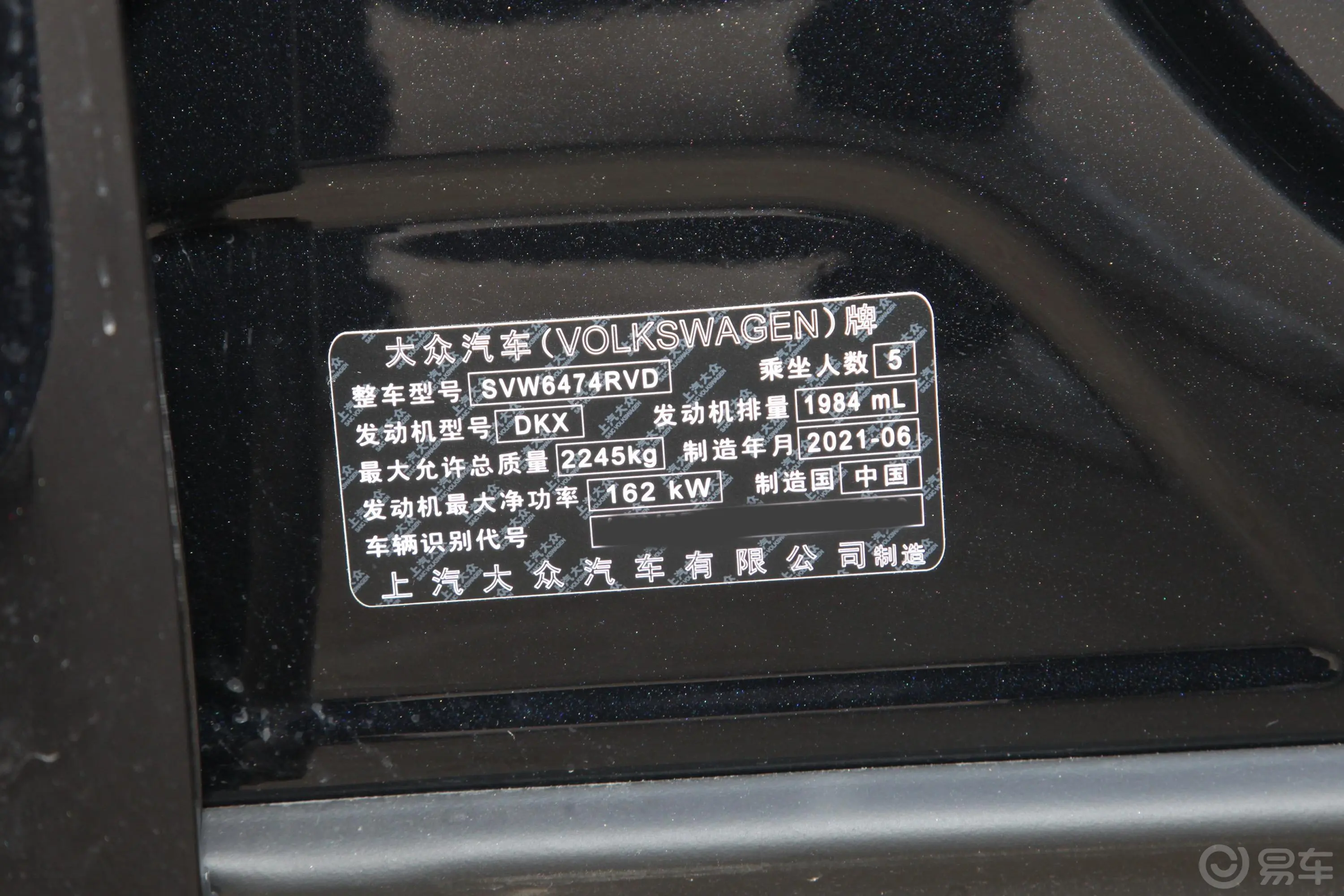 途观X380TSI 四驱尊崇旗舰版车辆信息铭牌