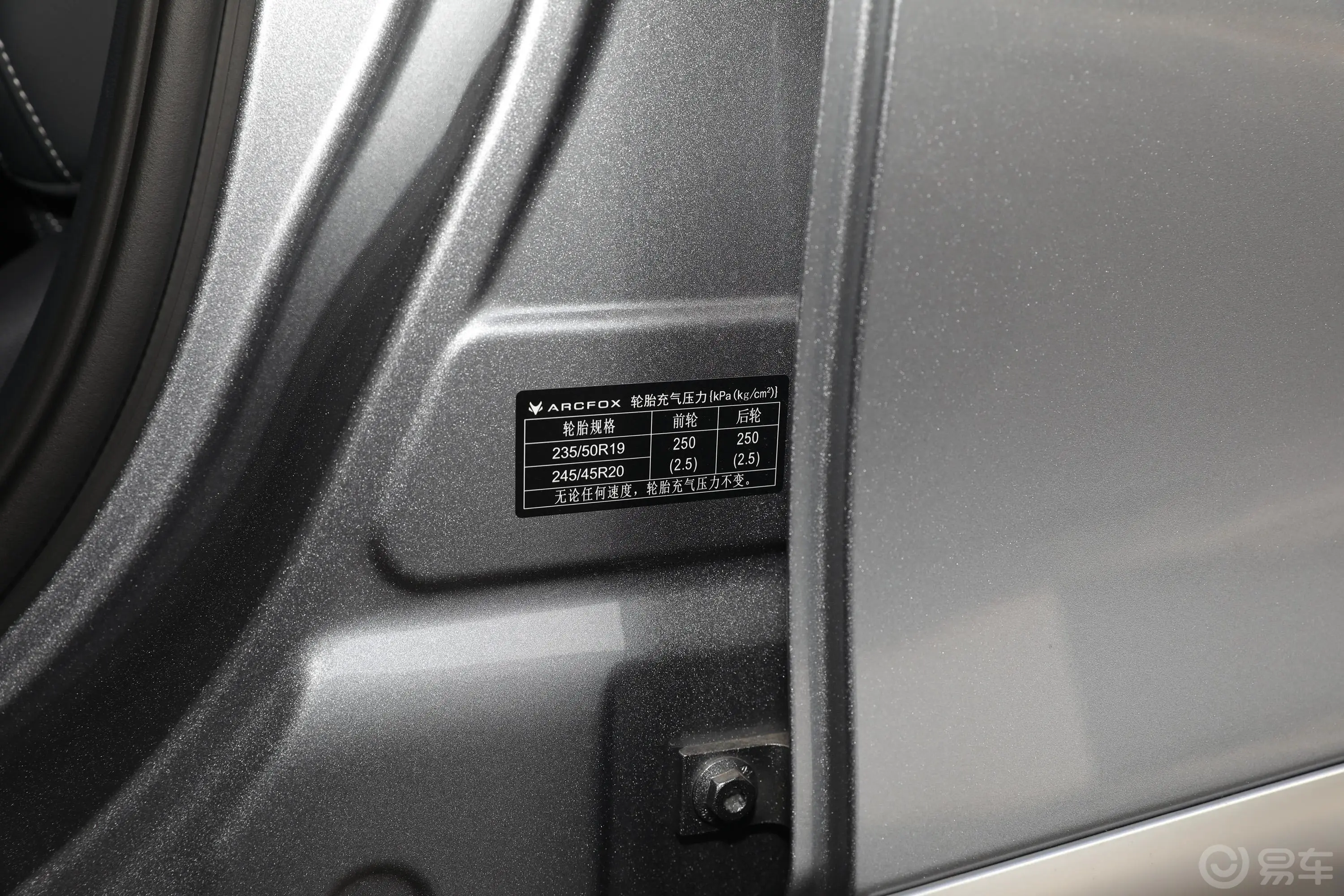 极狐 阿尔法S525S 电机160kW胎压信息铭牌