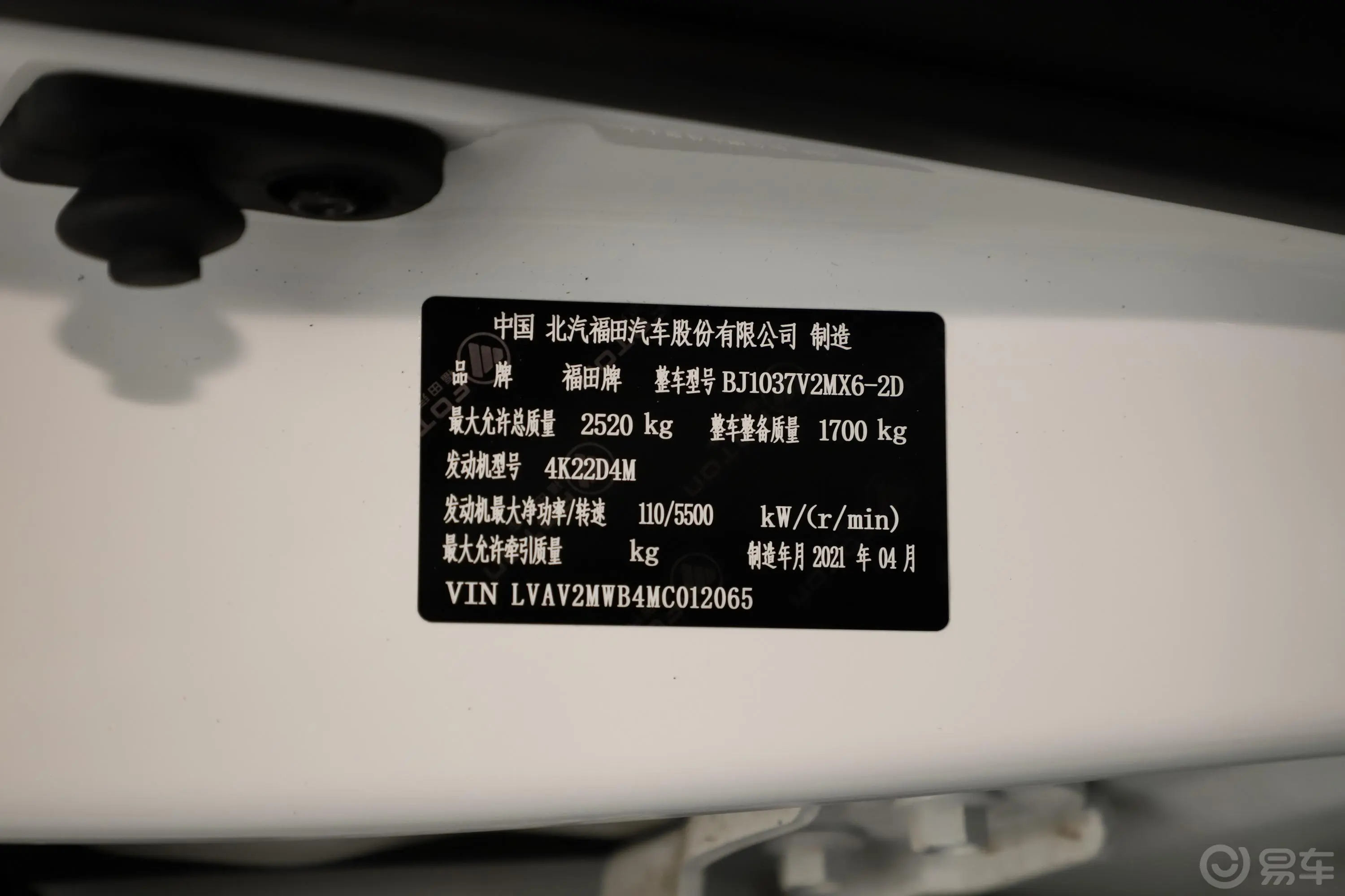 福田征服者32.4L 手动 两驱 标轴低货台 电商型 汽油车辆信息铭牌