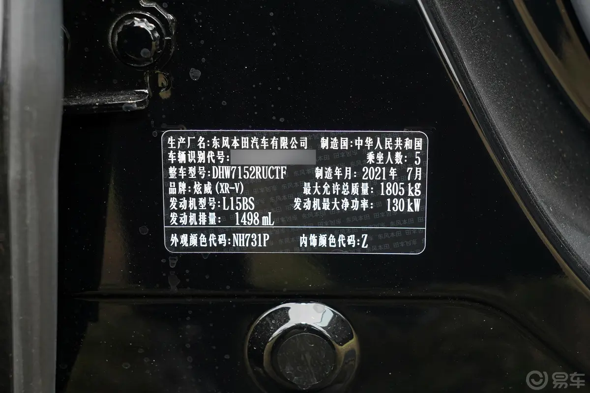 本田XR-V220TURBO CVT豪华版外观