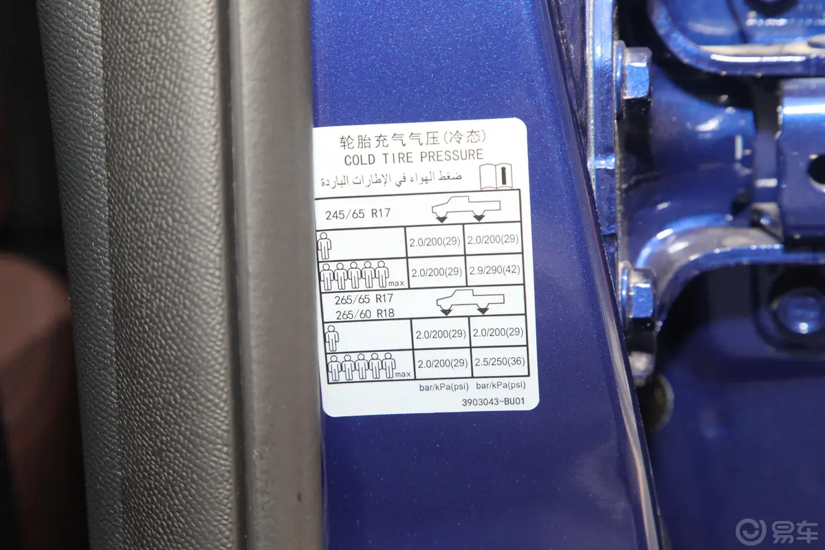 凯程F702.0T 手动 四驱 长轴 豪华版 柴油胎压信息铭牌